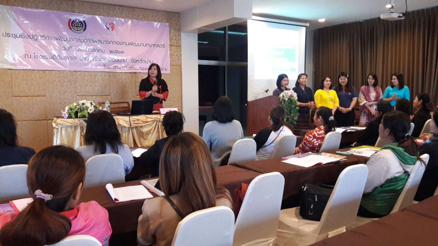 @น่าน : พัฒนาชุมชนส่งเสริมเศรษฐกิจฐานราก สร้างงาน สร้างอาชีพ สร้างรายได้กองทุนพัฒนาบทบาทสตรี