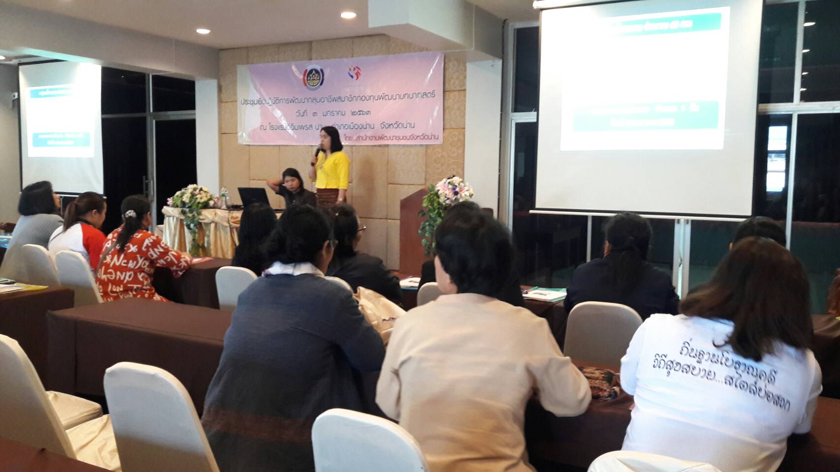 @น่าน : พัฒนาชุมชนส่งเสริมเศรษฐกิจฐานราก สร้างงาน สร้างอาชีพ สร้างรายได้กองทุนพัฒนาบทบาทสตรี