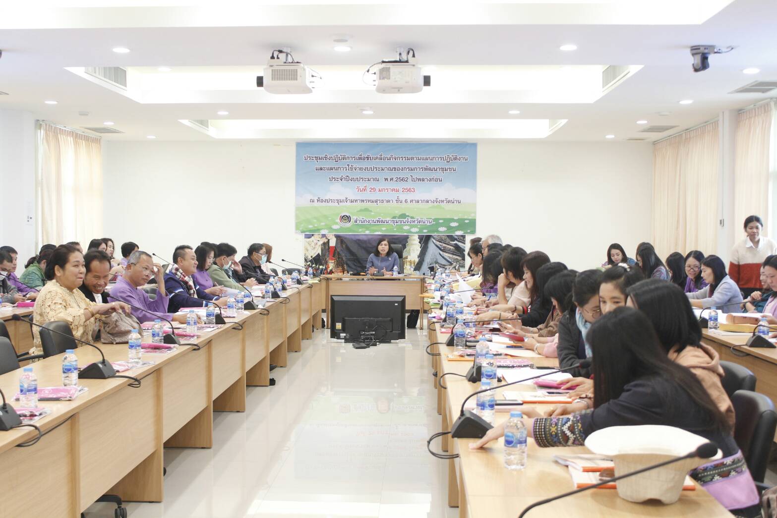 @น่านนคร : ประชุมเชิงปฏิบัติการเพื่อขับเคลื่อนแผนปฏิบัติงานและแผนการใช้จ่ายงบประมาณของกรมการพัฒนาชุมชนประจำปีงบประมาณพ. ศ. 2562 ไปพลางก่อน