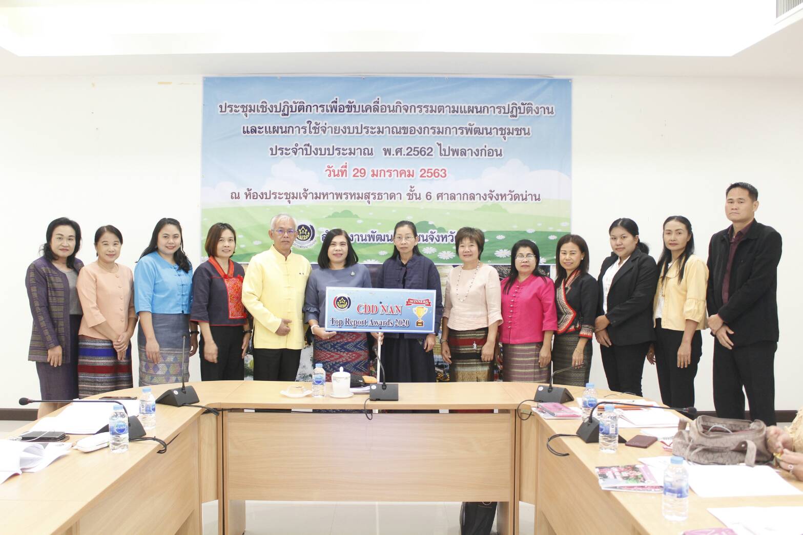 @น่านนคร : ประชุมเชิงปฏิบัติการเพื่อขับเคลื่อนแผนปฏิบัติงานและแผนการใช้จ่ายงบประมาณของกรมการพัฒนาชุมชนประจำปีงบประมาณพ. ศ. 2562 ไปพลางก่อน