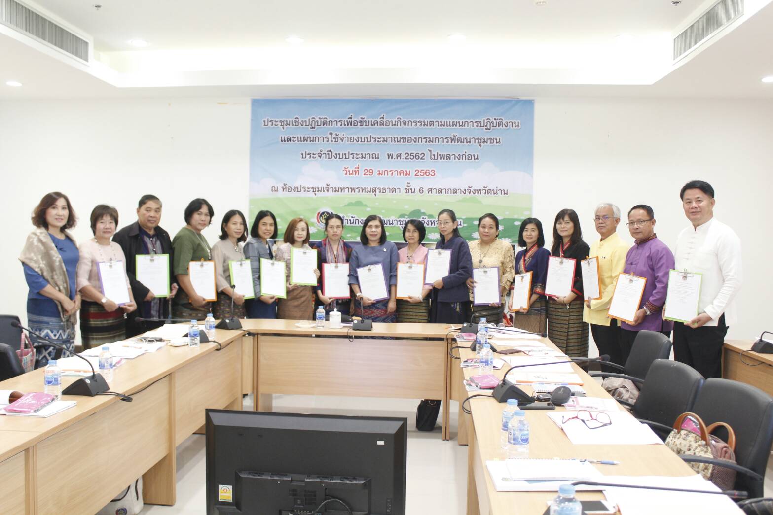 @น่านนคร : ประชุมเชิงปฏิบัติการเพื่อขับเคลื่อนแผนปฏิบัติงานและแผนการใช้จ่ายงบประมาณของกรมการพัฒนาชุมชนประจำปีงบประมาณพ. ศ. 2562 ไปพลางก่อน