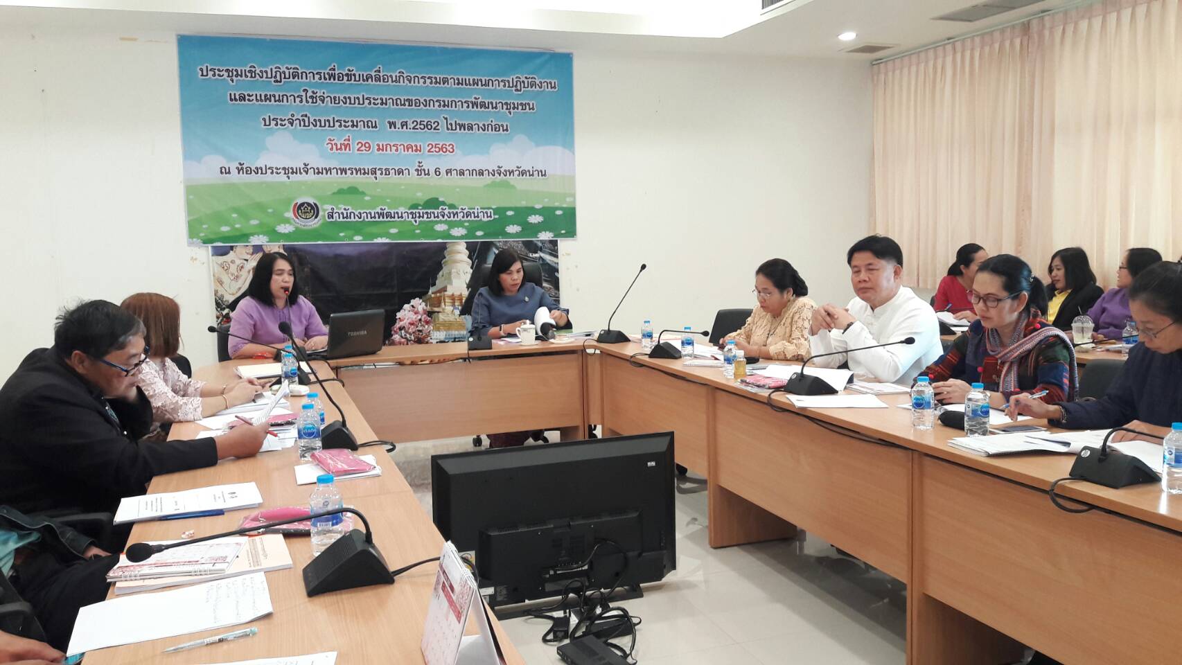 @น่านนคร : ประชุมเชิงปฏิบัติการเพื่อขับเคลื่อนแผนปฏิบัติงานและแผนการใช้จ่ายงบประมาณของกรมการพัฒนาชุมชนประจำปีงบประมาณพ. ศ. 2562 ไปพลางก่อน