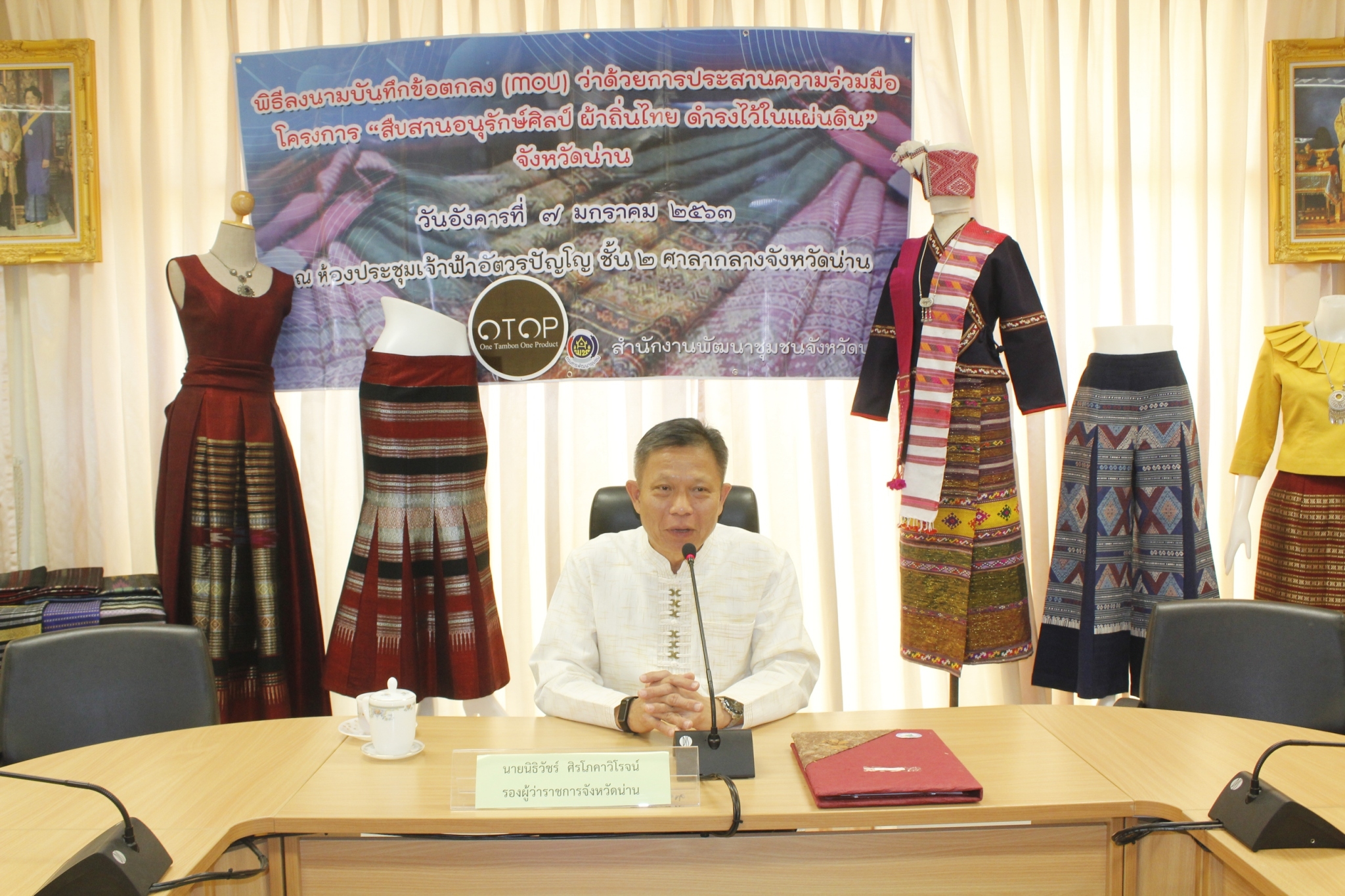 @น่าน : สืบสาน อนุรักษ์ศิลป์ผ้าถิ่นไทย ดำรงไว้ในแผ่นดิน
