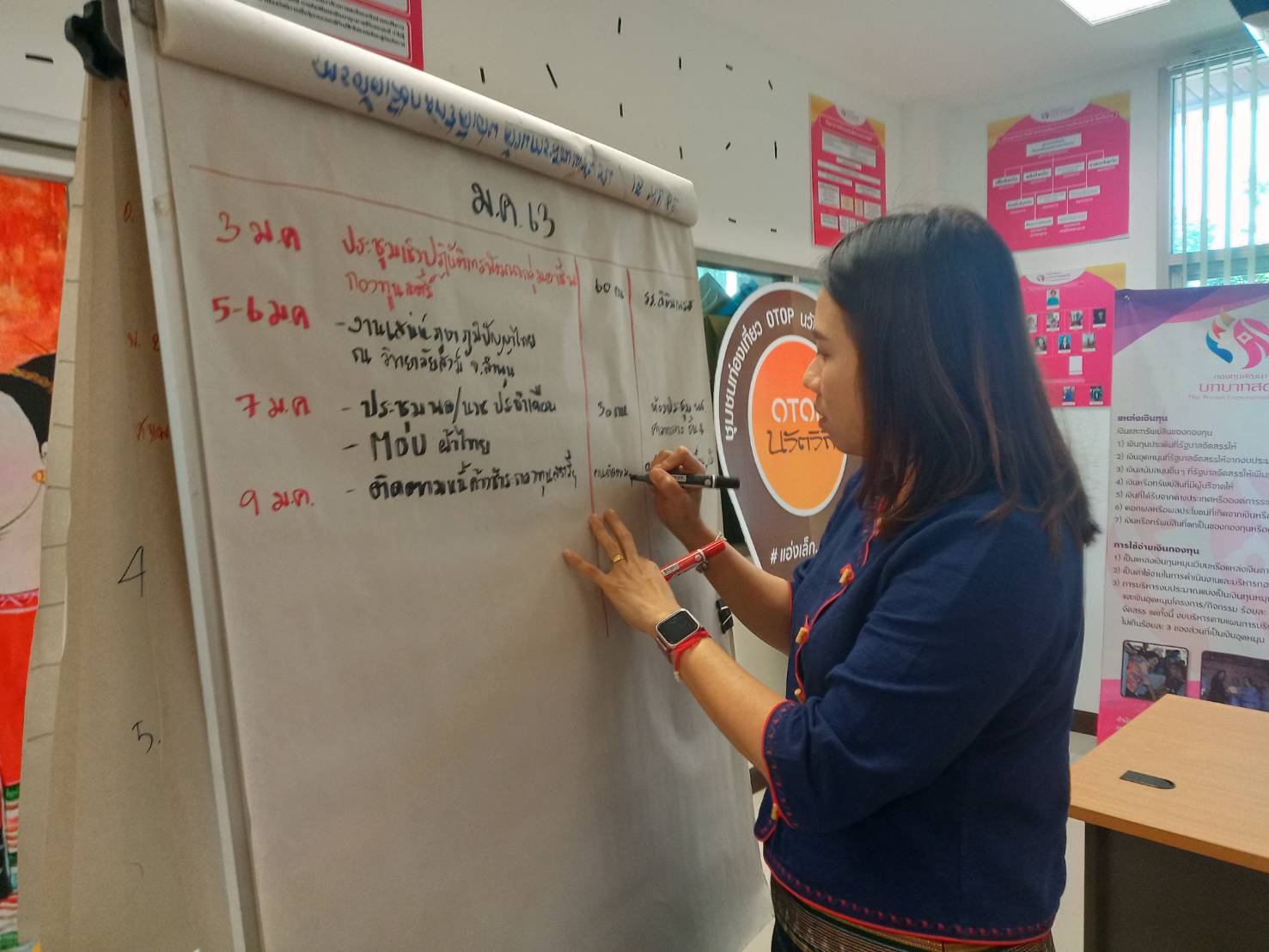 @น่าน : ประชุมเจ้าหน้าที่พัฒนาชุมชน สพจ.น่าน