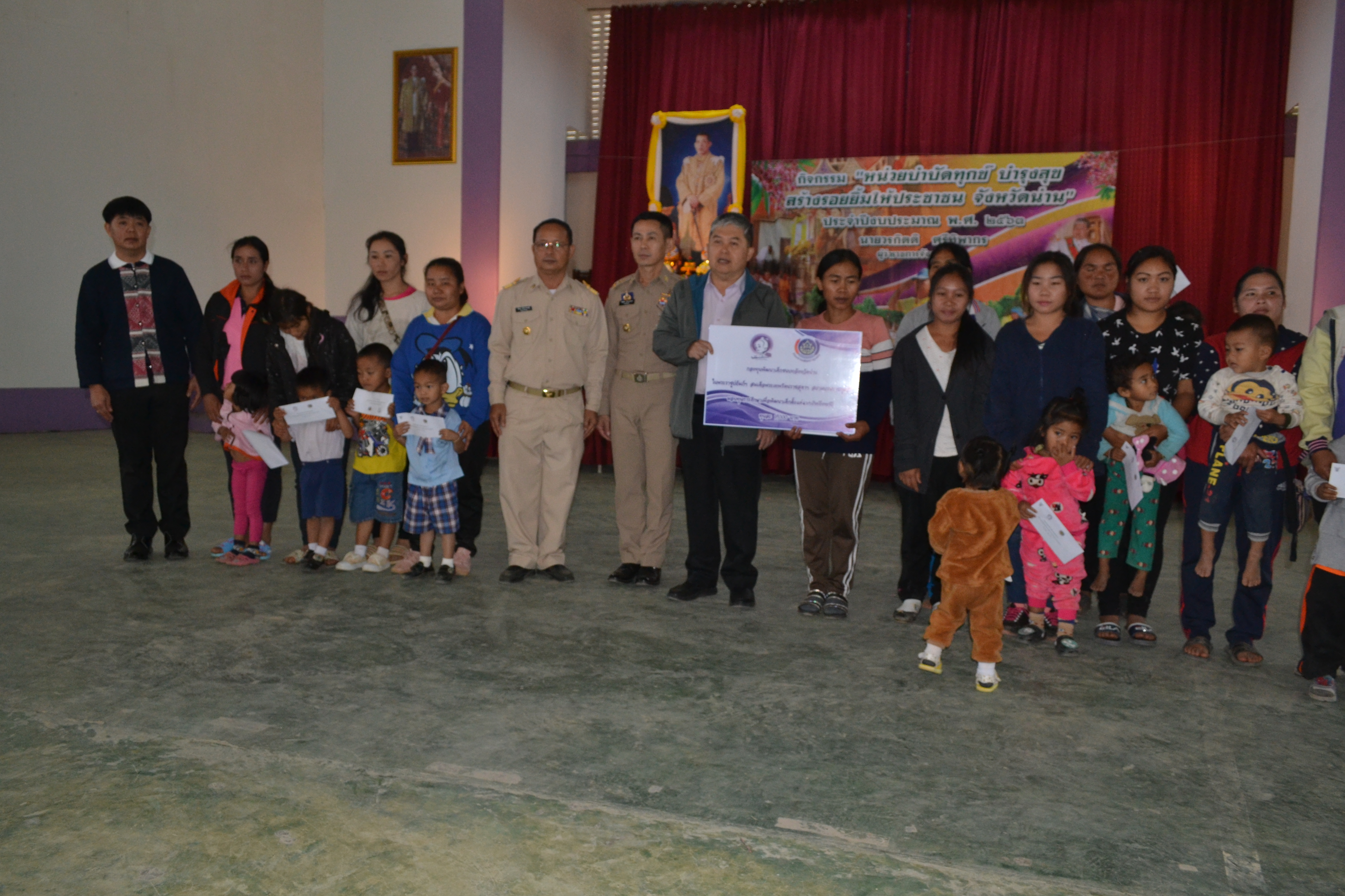 @น่าน : ออกหน่วยบำบัดทุกข์ บำรุงสุข สร้างรอยยิ้มให้กับประชาชน และมอบทุนอุปการะเด็ก ของกองทุนพัฒนาเด็กชนบทจังหวัดน่านในพระราชูปถัมภ์ สมเด็จพระเทพรัตนราชสุดาฯ สยามบรมราชกุมารี