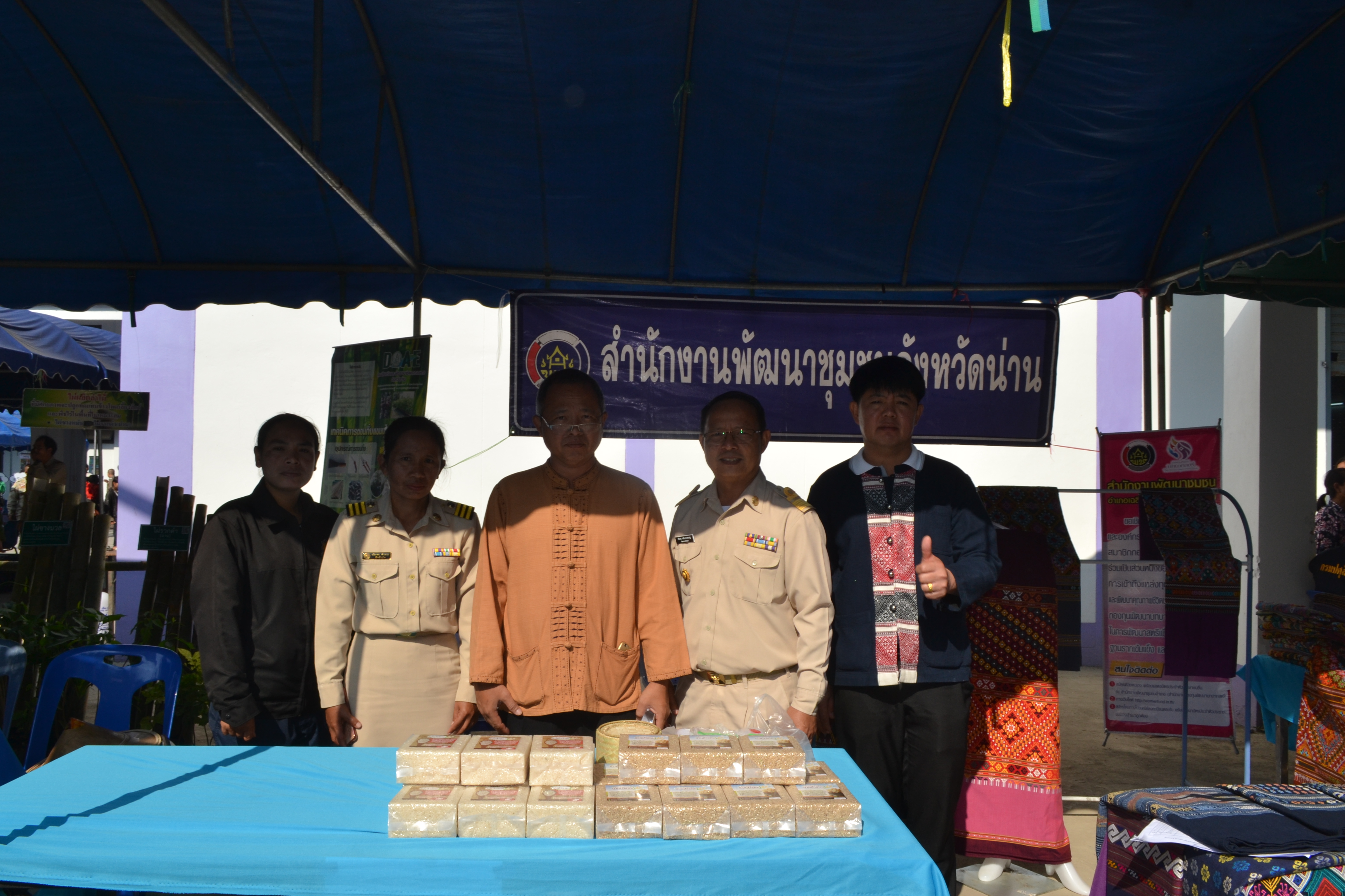 @น่าน : ออกหน่วยบำบัดทุกข์ บำรุงสุข สร้างรอยยิ้มให้กับประชาชน และมอบทุนอุปการะเด็ก ของกองทุนพัฒนาเด็กชนบทจังหวัดน่านในพระราชูปถัมภ์ สมเด็จพระเทพรัตนราชสุดาฯ สยามบรมราชกุมารี