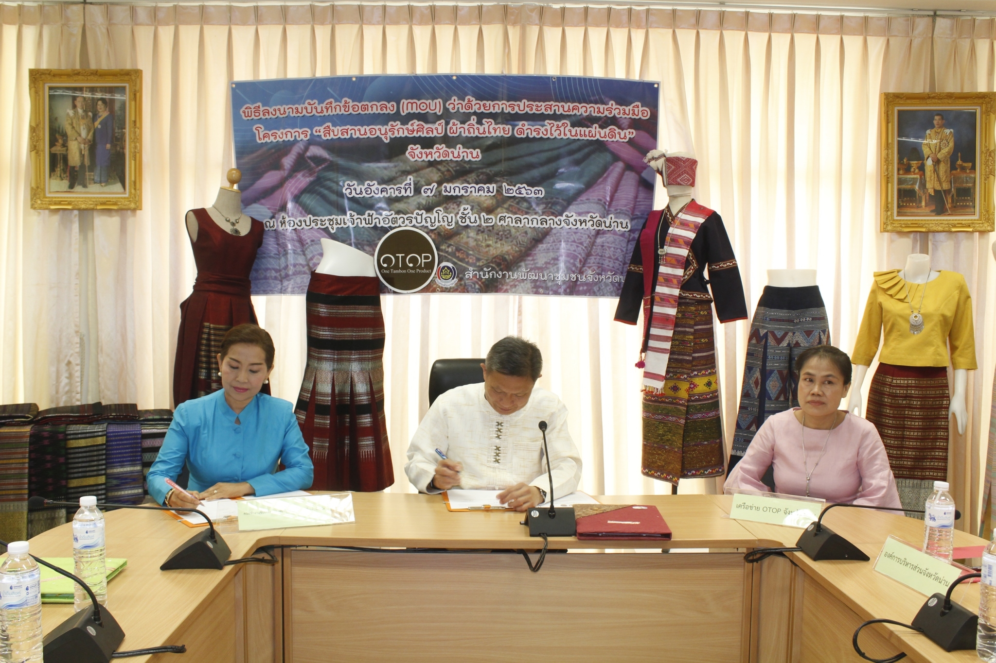 @น่าน : สืบสาน อนุรักษ์ศิลป์ผ้าถิ่นไทย ดำรงไว้ในแผ่นดิน