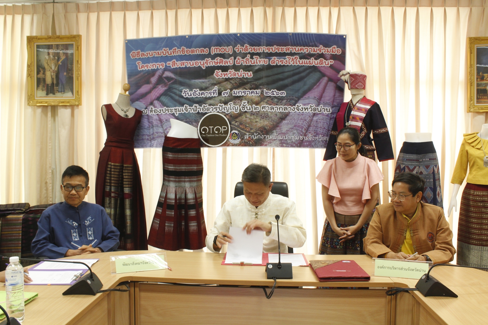 @น่าน : สืบสาน อนุรักษ์ศิลป์ผ้าถิ่นไทย ดำรงไว้ในแผ่นดิน