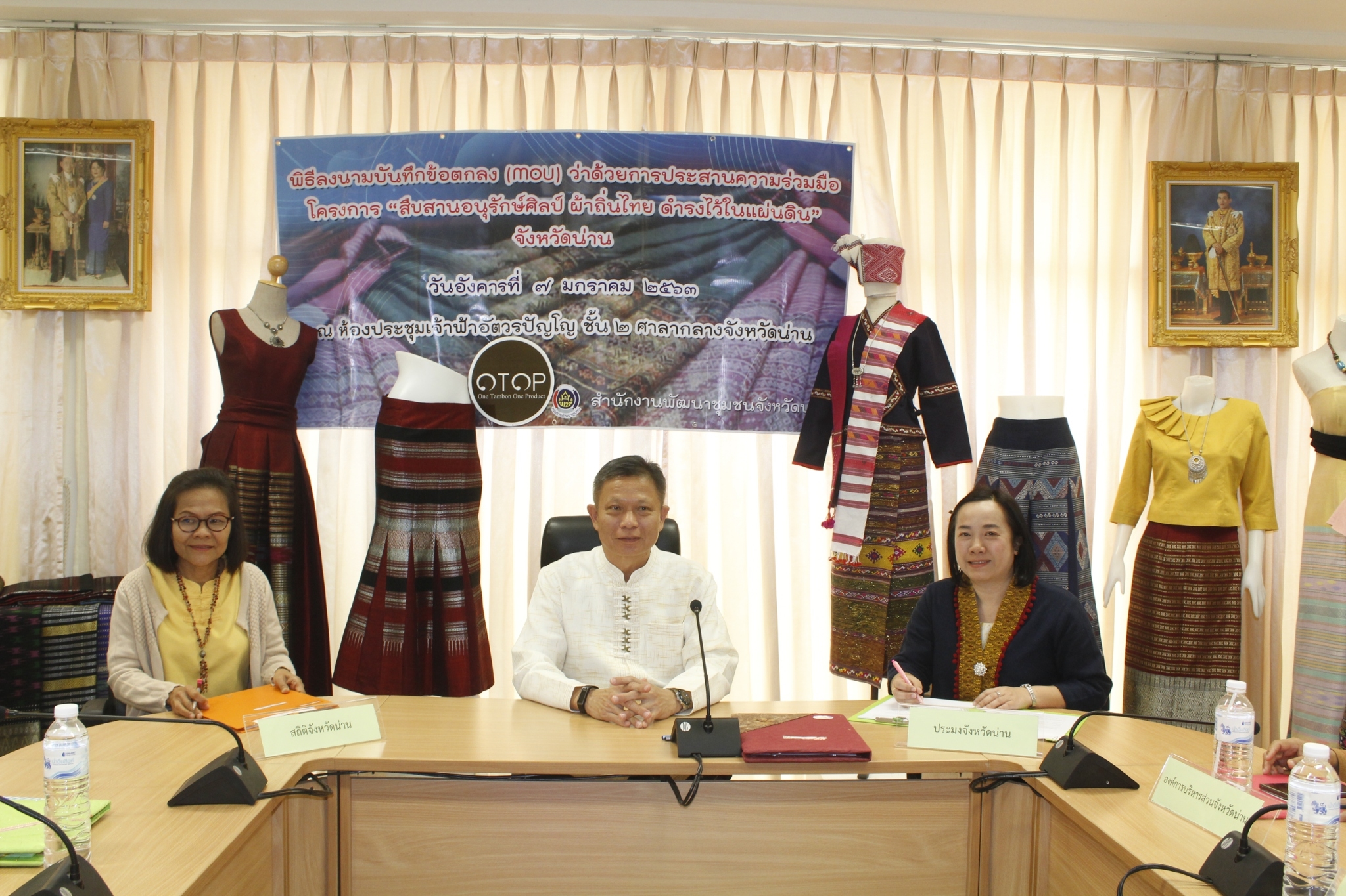 @น่าน : สืบสาน อนุรักษ์ศิลป์ผ้าถิ่นไทย ดำรงไว้ในแผ่นดิน