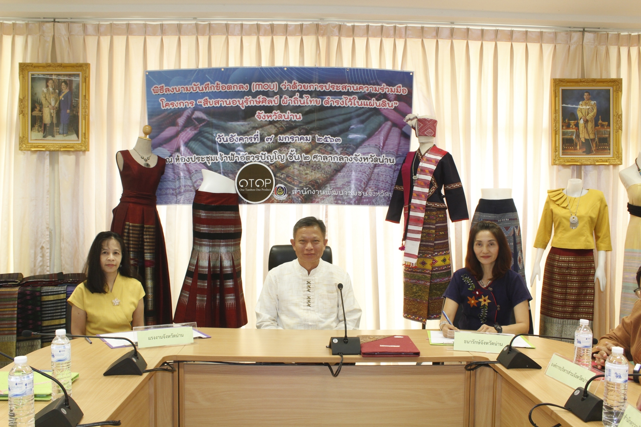 @น่าน : สืบสาน อนุรักษ์ศิลป์ผ้าถิ่นไทย ดำรงไว้ในแผ่นดิน