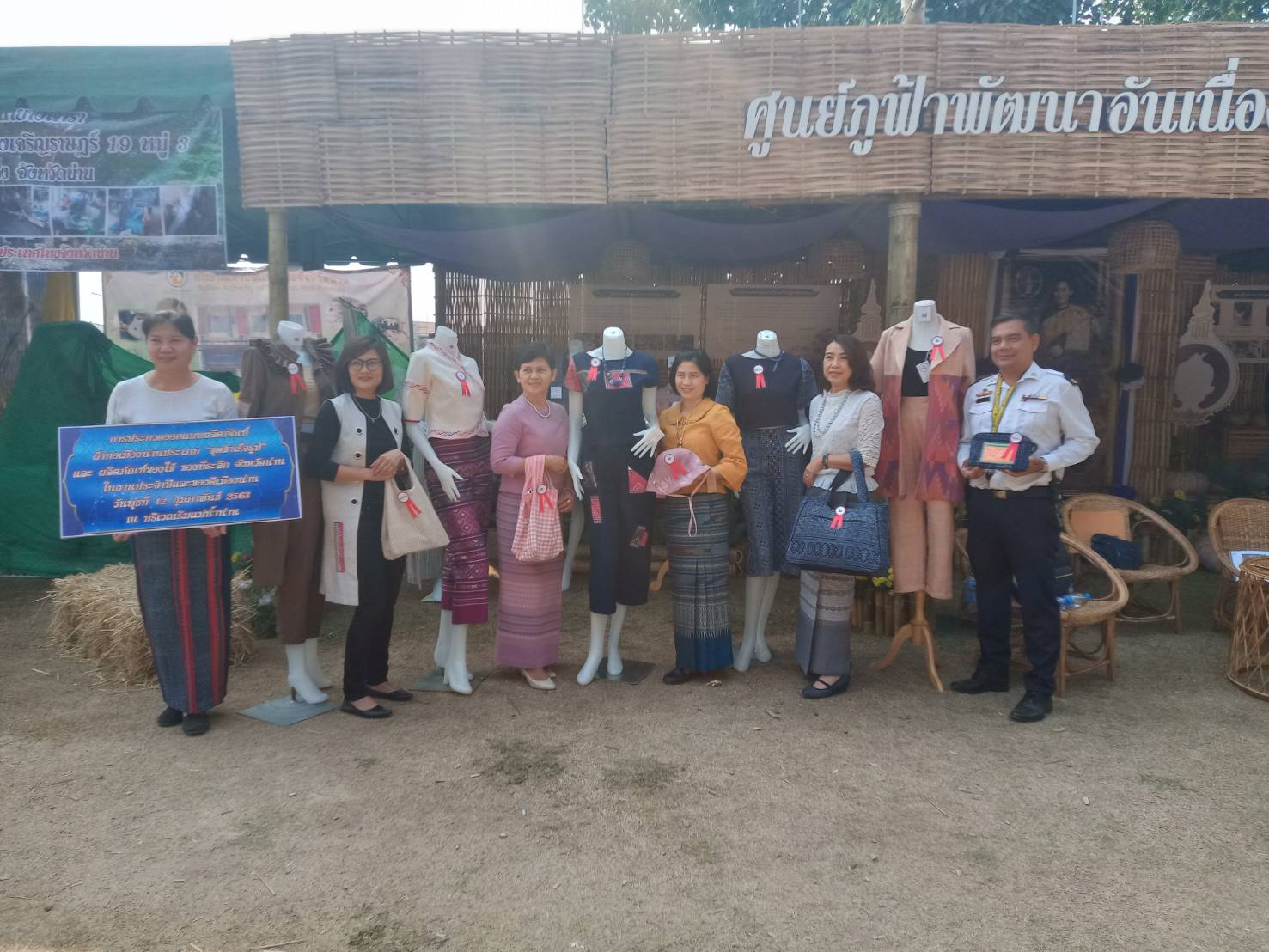 @น่าน : ประกวดออกแบบผลิตภัณฑ์ผ้าทอเมืองน่านและผลิตภัณฑ์ของใช้ ของที่ระลึก จังหวัดน่าน