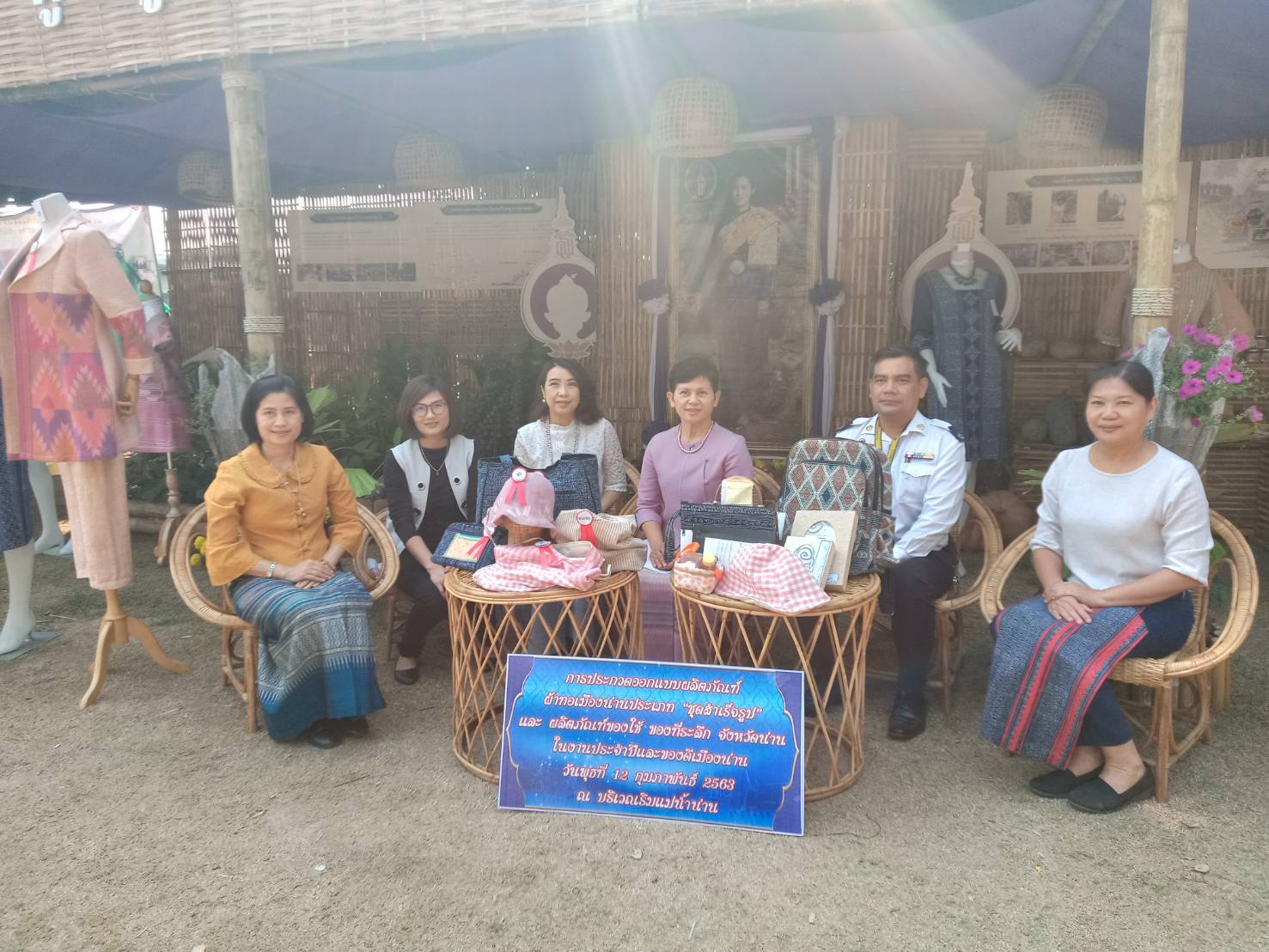 @น่าน : ประกวดออกแบบผลิตภัณฑ์ผ้าทอเมืองน่านและผลิตภัณฑ์ของใช้ ของที่ระลึก จังหวัดน่าน