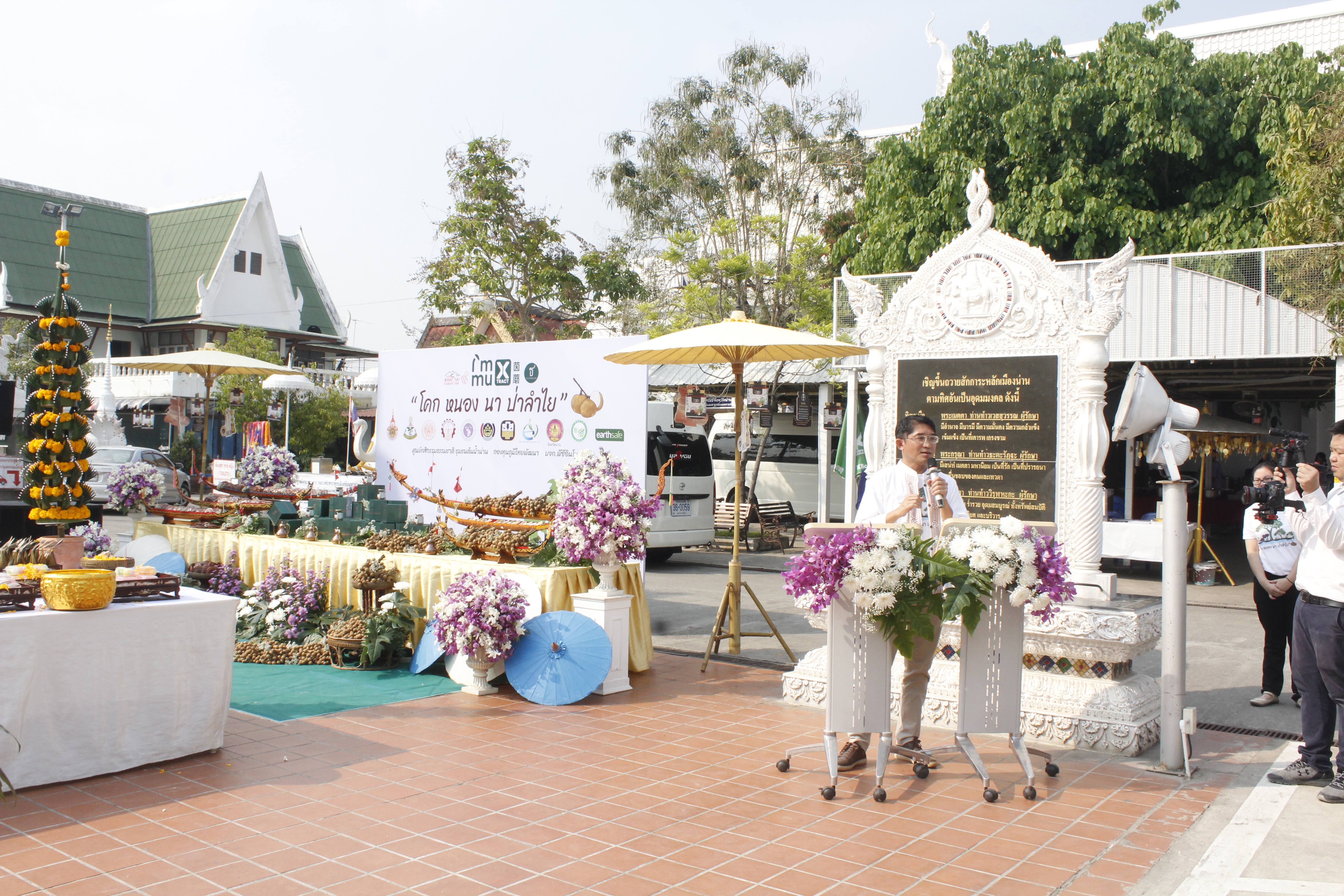 @น่านนคร… พช.ร่วมขับเคลื่อน โคก หนอง นา ป่าลำใย ลุ่มน้ำน่าน ตามหลักปรัชญาของเศรษฐกิจพอเพียง