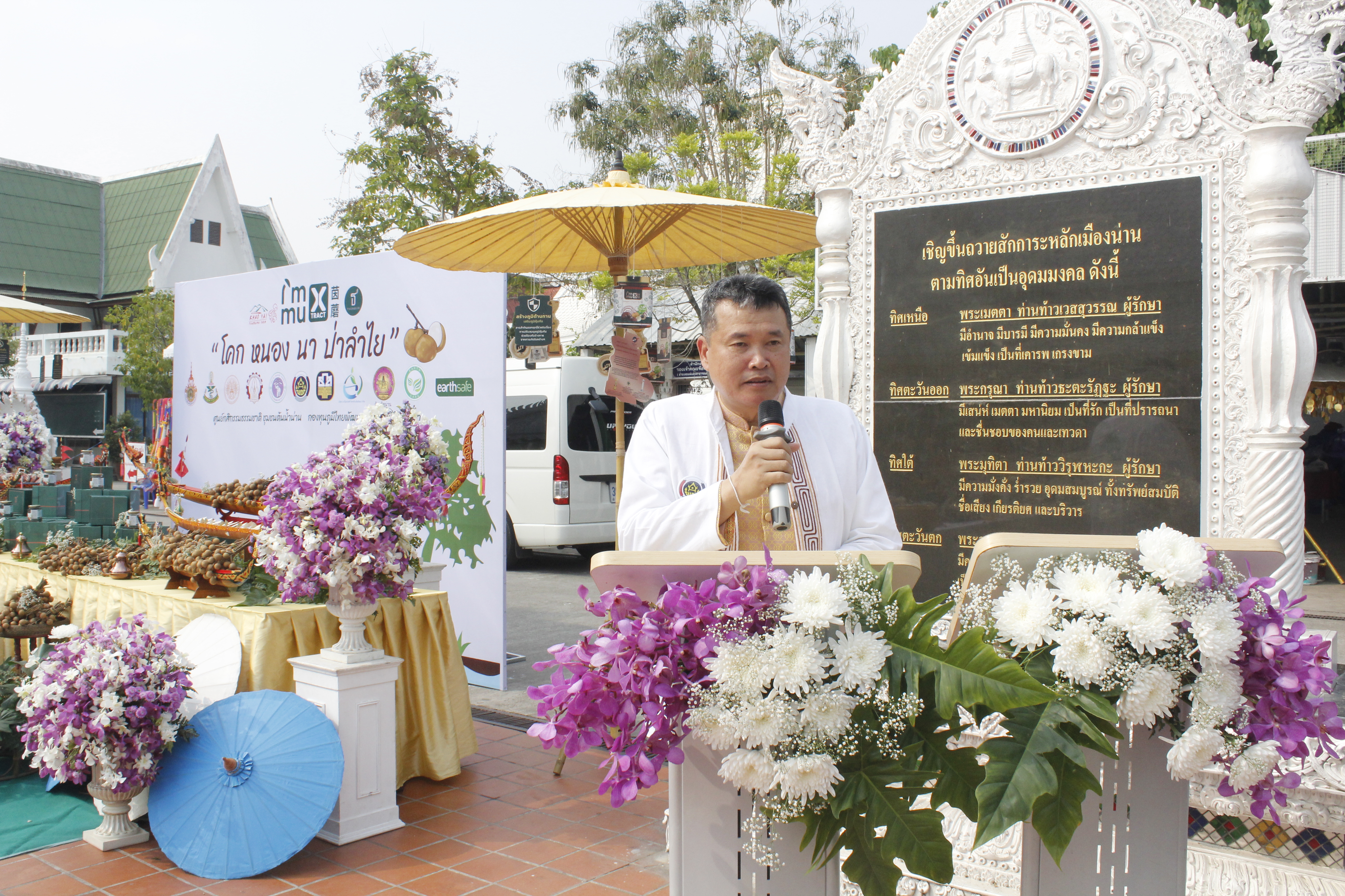 @น่านนคร… พช.ร่วมขับเคลื่อน โคก หนอง นา ป่าลำใย ลุ่มน้ำน่าน ตามหลักปรัชญาของเศรษฐกิจพอเพียง