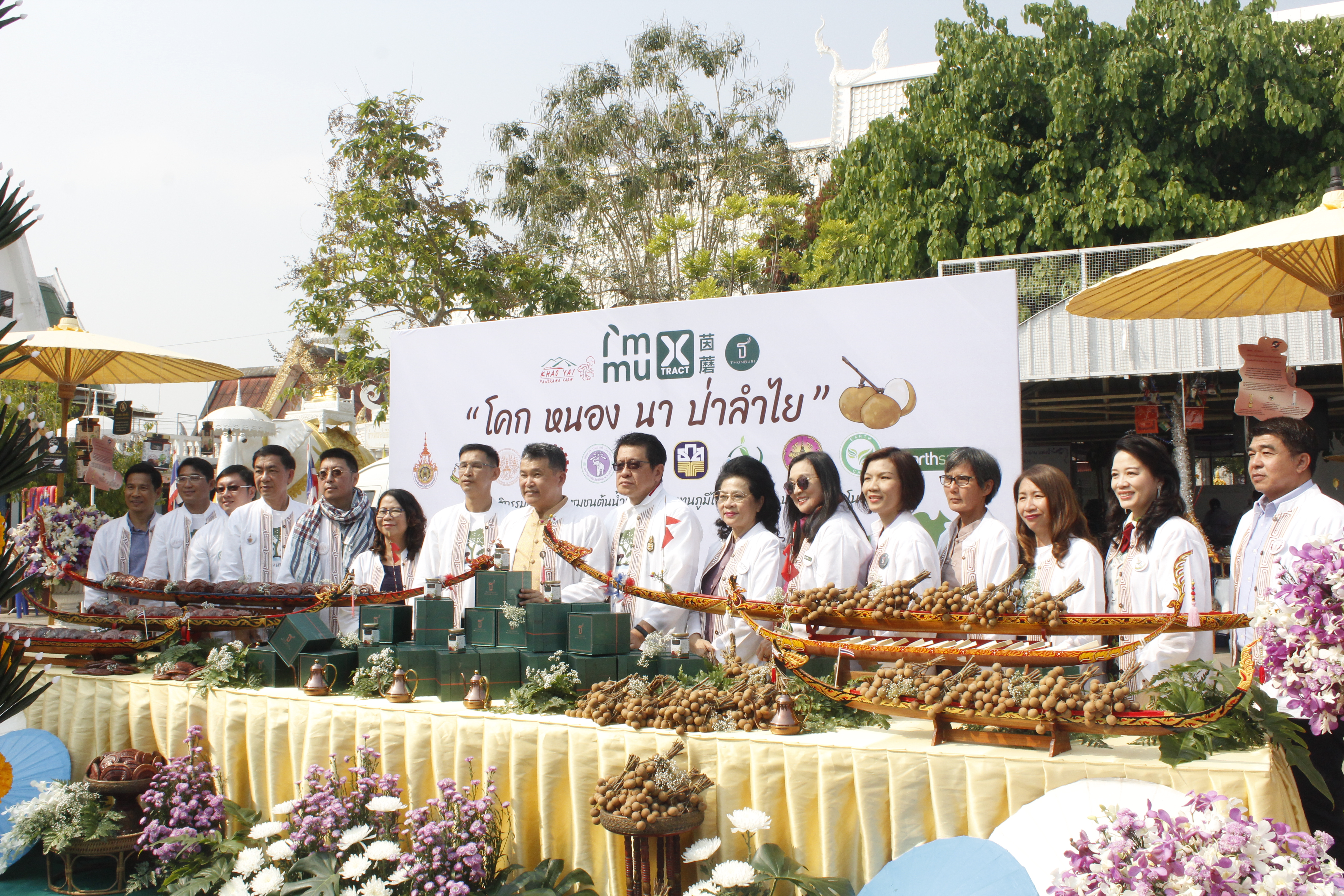 @น่านนคร… พช.ร่วมขับเคลื่อน โคก หนอง นา ป่าลำใย ลุ่มน้ำน่าน ตามหลักปรัชญาของเศรษฐกิจพอเพียง