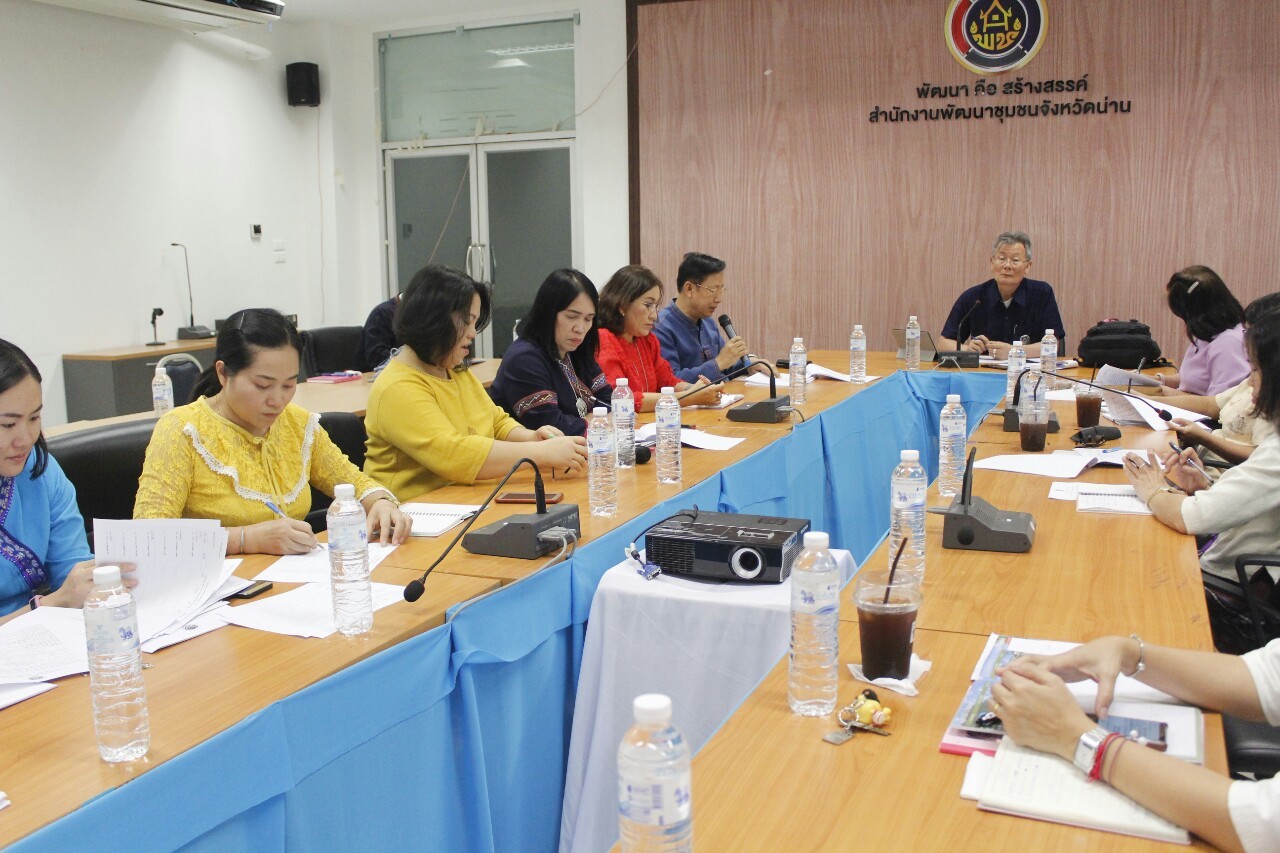 @น่าน : นายไพบูลย์ บูรณสันติ ผู้ตรวจราชการกรมการพัฒนาชุมชน ติดตาม และสนับสนุน การดำเนินงานพัฒนาชุมชนในพื้นที่จังหวัดน่าน