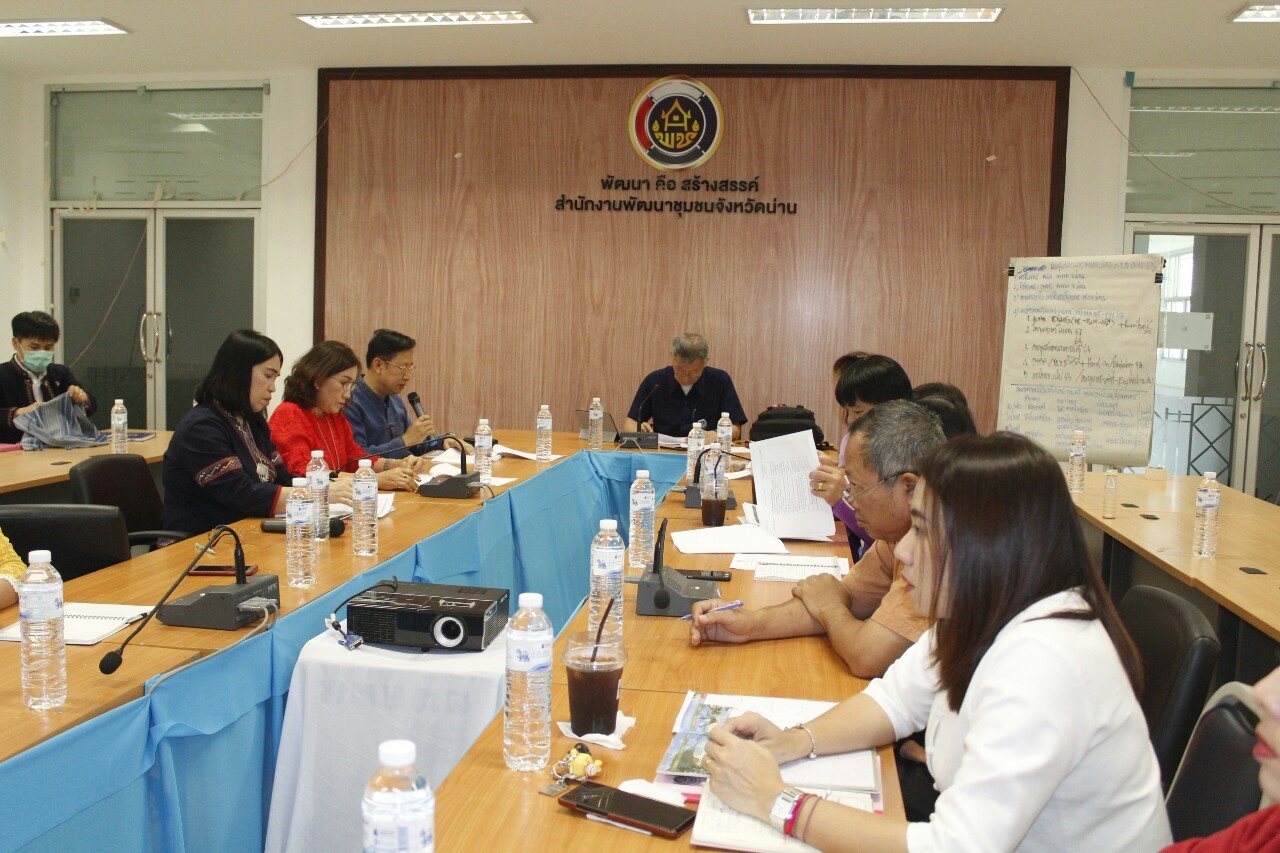 @น่าน : นายไพบูลย์ บูรณสันติ ผู้ตรวจราชการกรมการพัฒนาชุมชน ติดตาม และสนับสนุน การดำเนินงานพัฒนาชุมชนในพื้นที่จังหวัดน่าน