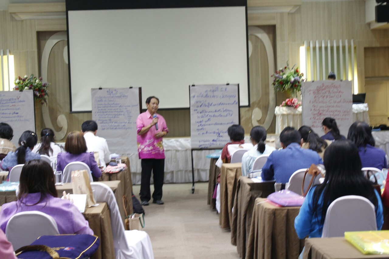 @น่านนคร : อบรมโครงการจัดทำแผนการรักษาความมั่นคงปลอดภัยด้านสารสนเทศระดับจังหวัดประจำปี 2563