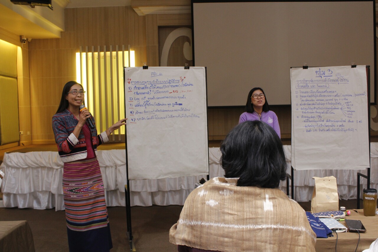 @น่านนคร : อบรมโครงการจัดทำแผนการรักษาความมั่นคงปลอดภัยด้านสารสนเทศระดับจังหวัดประจำปี 2563