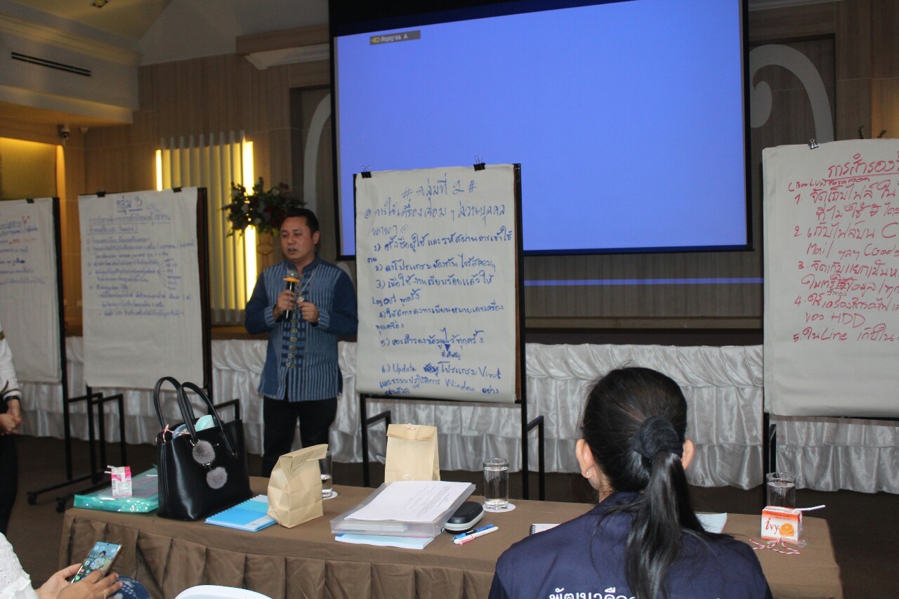 @น่านนคร : อบรมโครงการจัดทำแผนการรักษาความมั่นคงปลอดภัยด้านสารสนเทศระดับจังหวัดประจำปี 2563