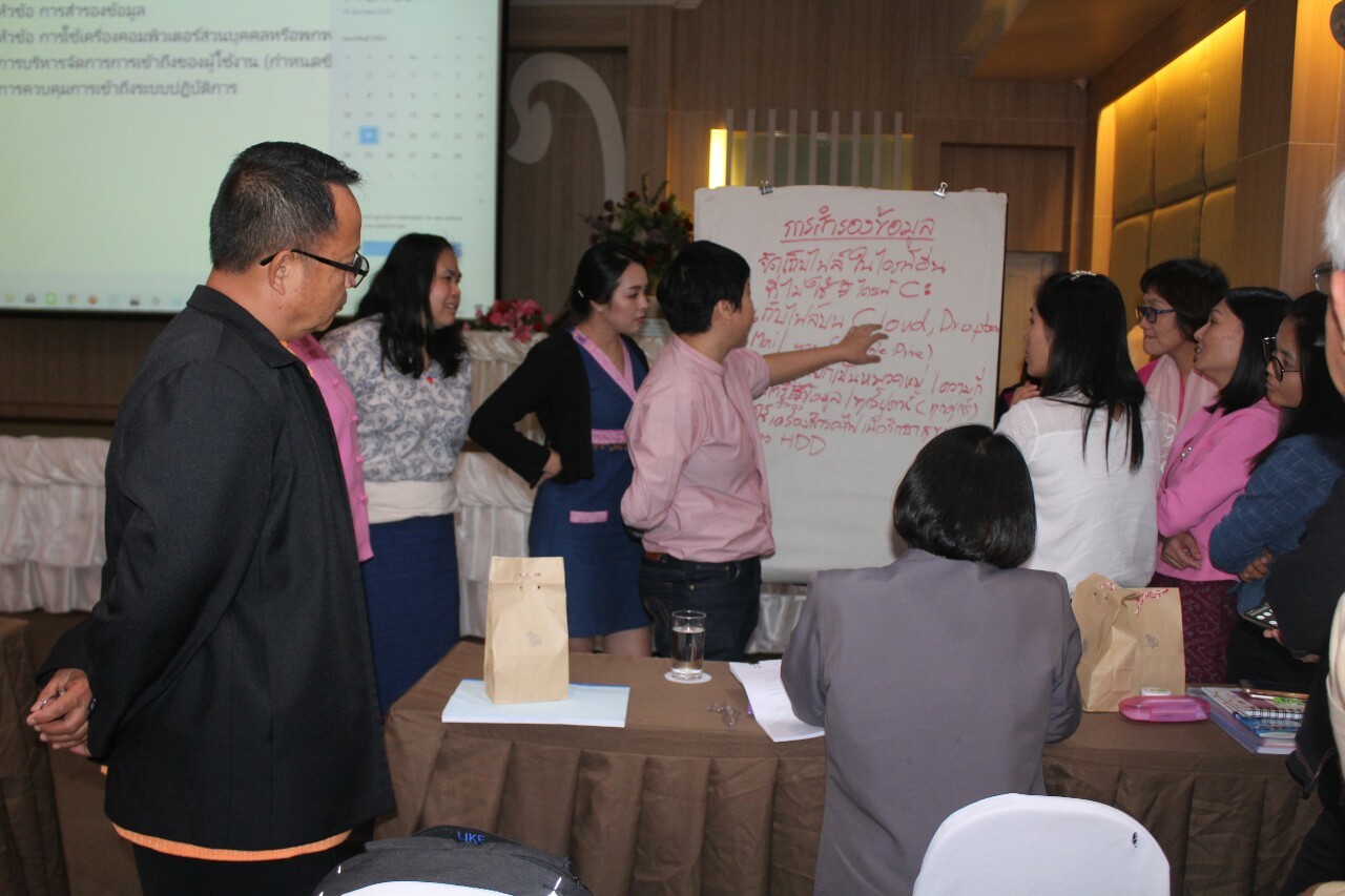 @น่านนคร : อบรมโครงการจัดทำแผนการรักษาความมั่นคงปลอดภัยด้านสารสนเทศระดับจังหวัดประจำปี 2563