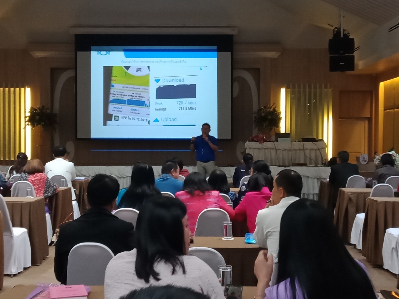 @น่านนคร : อบรมโครงการจัดทำแผนการรักษาความมั่นคงปลอดภัยด้านสารสนเทศระดับจังหวัดประจำปี 2563