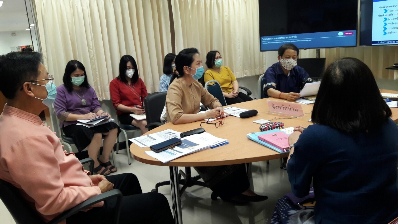 @น่าน : ประชุมเชิงปฏิบัติการตรวจติดตามผลการดำเนินงานของหน่วยรับตรวจรายไตรมาส ผ่านระบบ Video Conference และTV พช.