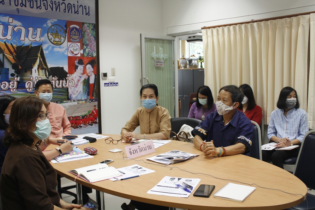 @น่าน : ประชุมเชิงปฏิบัติการตรวจติดตามผลการดำเนินงานของหน่วยรับตรวจรายไตรมาส ผ่านระบบ Video Conference และTV พช.