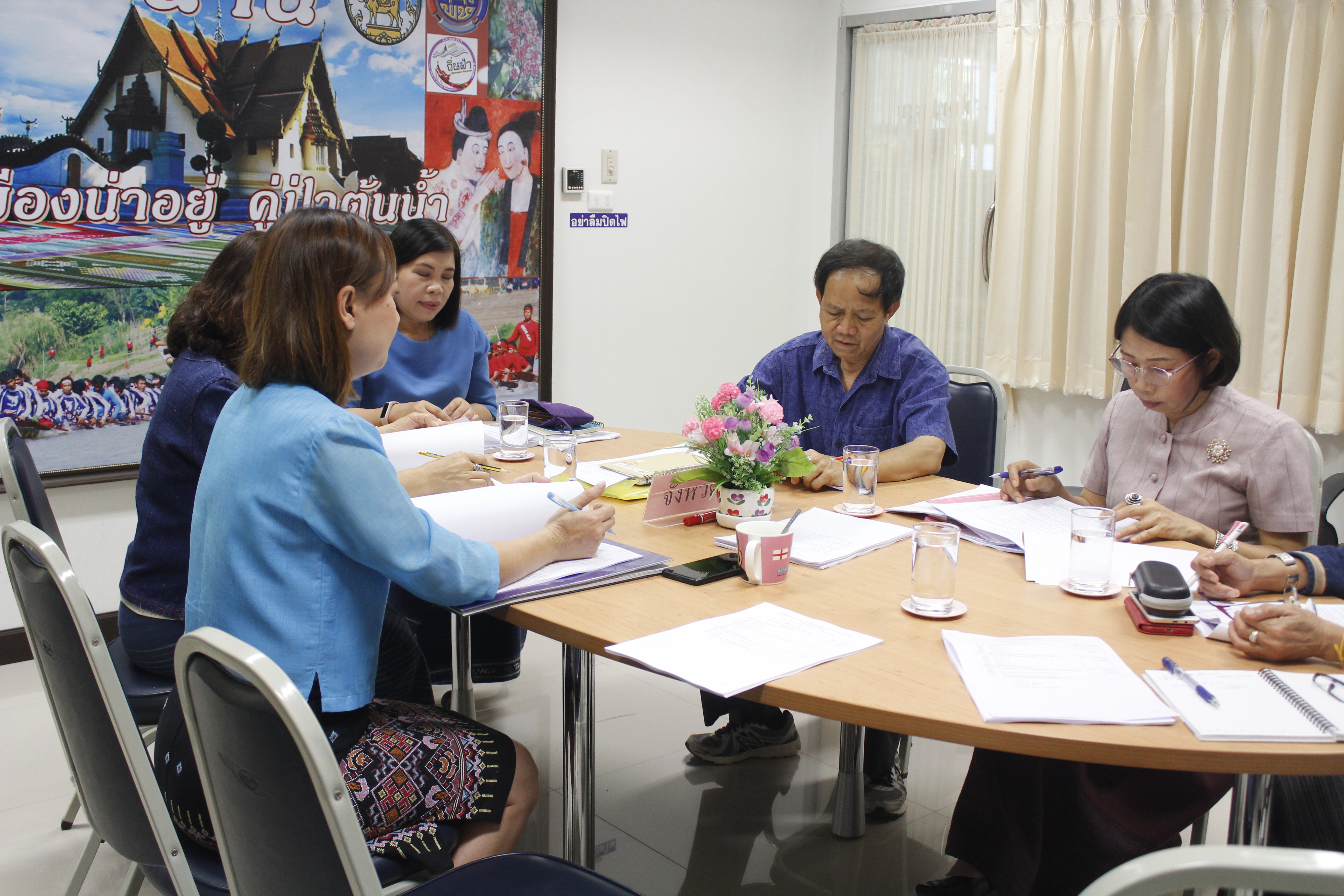 @น่าน : ประชุมคณะทำงานพิจารณาข้อตกลงการปฏิบัติราชการและผลการประเมินการปฏิบัติราชการของข้าราชการ