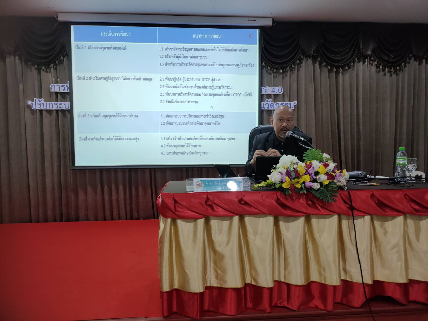 @น่าน : โครงการ การพัฒนาคุณภาพการบริหาร จัดการ ภาครัฐ (PMQA)