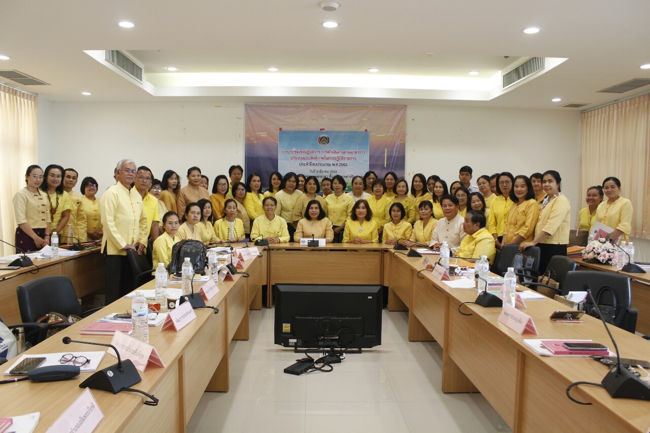 @สพจ.น่าน : ประชุมเชิงปฏิบัติการการดำเนินงานตามมาตรการปรับปรุงประสิทธิภาพในการปฏิบัติราชการ ประจำปีงบประมาณ พ.ศ. 2563