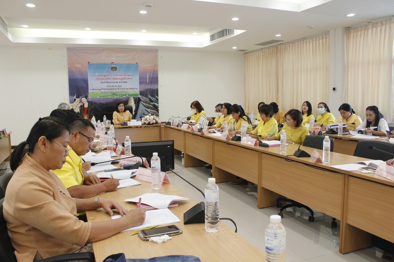 @สพจ.น่าน : ประชุมเชิงปฏิบัติการการดำเนินงานตามมาตรการปรับปรุงประสิทธิภาพในการปฏิบัติราชการ ประจำปีงบประมาณ พ.ศ. 2563