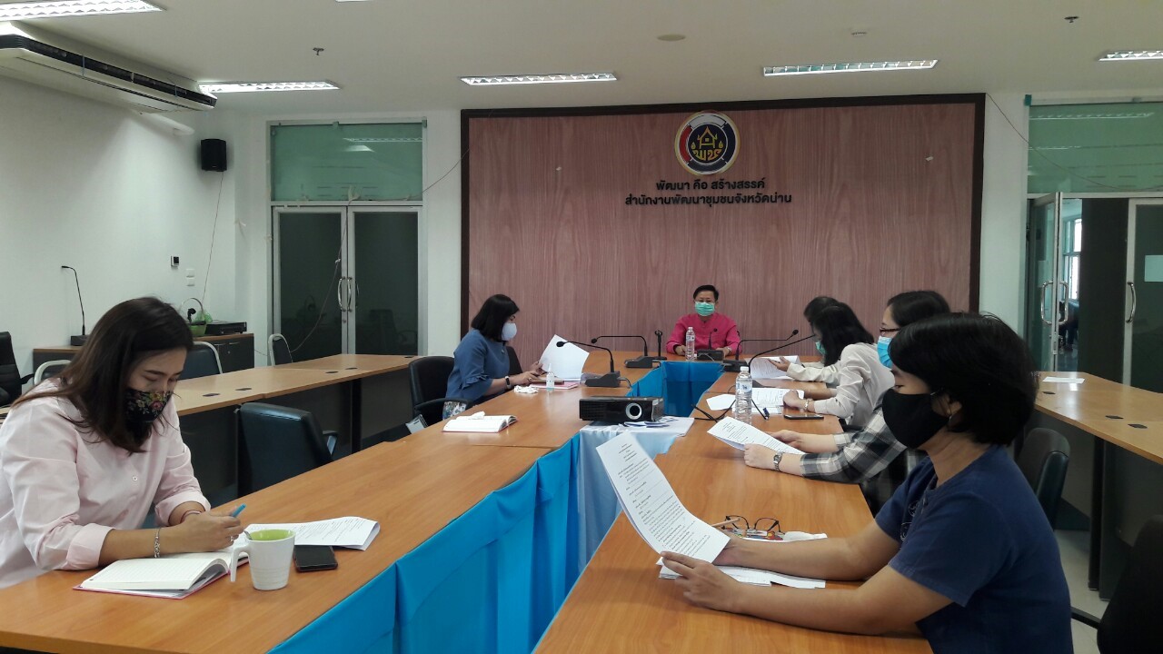 @น่าน : ประชุมคณะทำงานขับเคลื่อนสารสนเทศเพื่อการพัฒนาคุณภาพชีวิต ครั้งที่ 1/2563