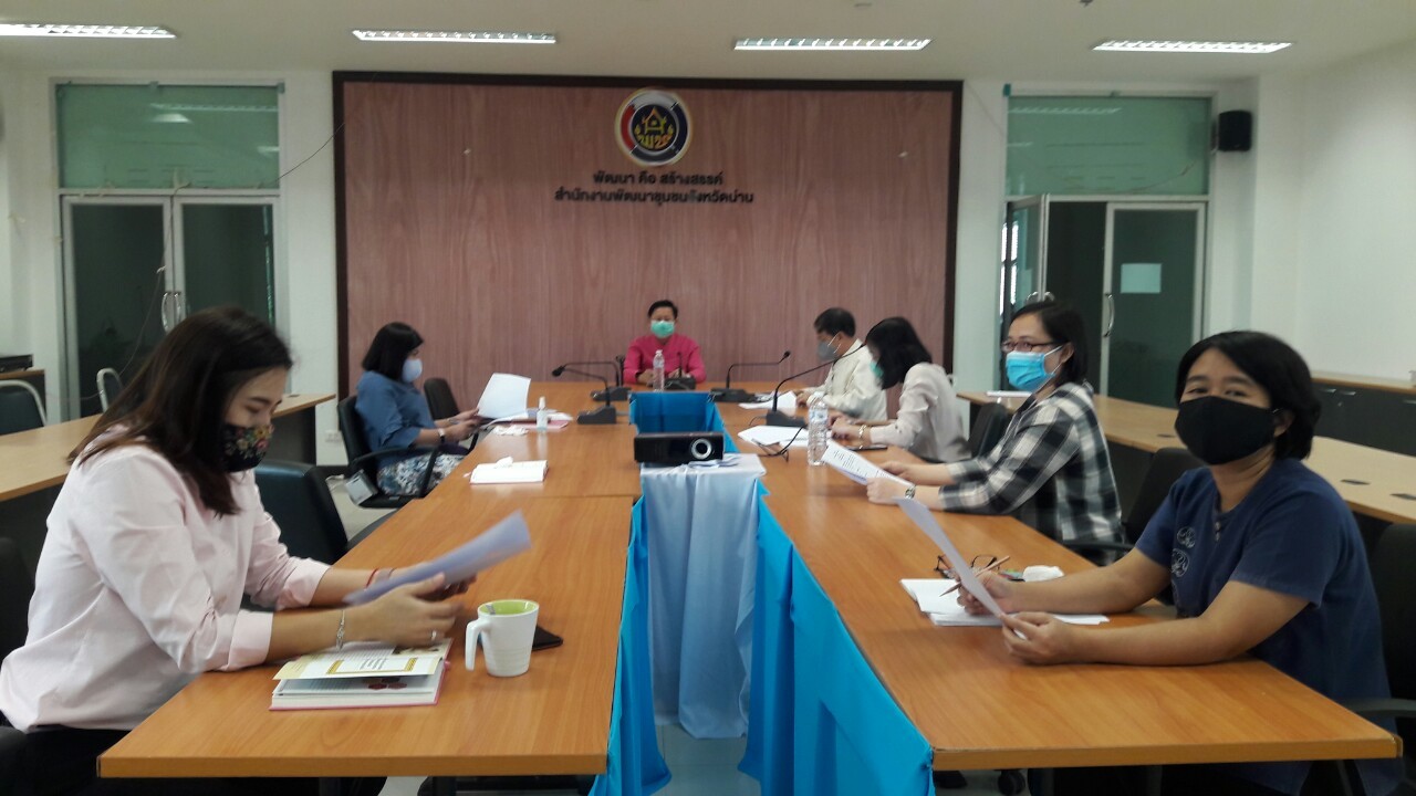 @น่าน : ประชุมคณะทำงานขับเคลื่อนสารสนเทศเพื่อการพัฒนาคุณภาพชีวิต ครั้งที่ 1/2563