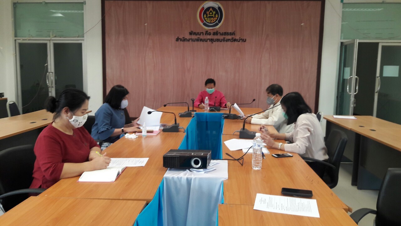 @น่าน : ประชุมคณะทำงานขับเคลื่อนสารสนเทศเพื่อการพัฒนาคุณภาพชีวิต ครั้งที่ 1/2563