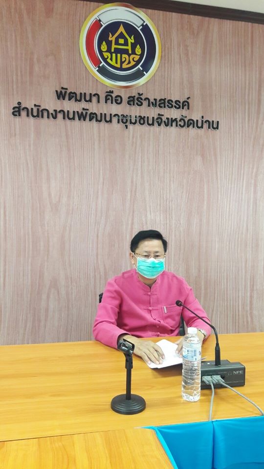 @น่าน : ประชุมคณะทำงานขับเคลื่อนสารสนเทศเพื่อการพัฒนาคุณภาพชีวิต ครั้งที่ 1/2563