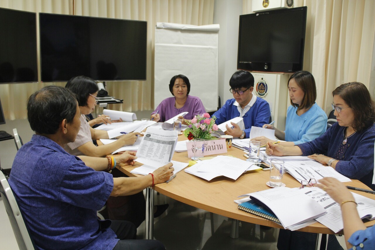 @น่าน : ประชุมคณะทำงานพิจารณาข้อตกลงการปฏิบัติราชการและผลการประเมินการปฏิบัติราชการของข้าราชการ
