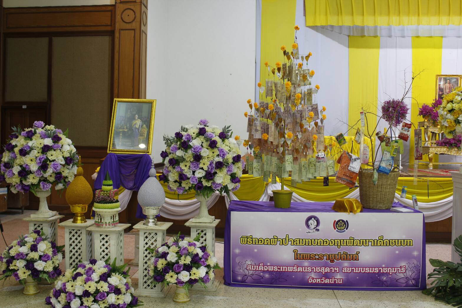 @น่าน : พช.น่านร่วมพิธีวันจักรี พิธีวันข้าราชการพลเรือน และพิธีถวายผ้าป่า สมทบกองทุนพัฒนาเด็กชนบทจังหวัดน่านฯ