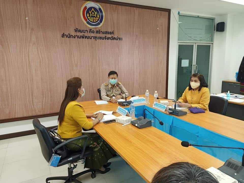 @น่าน : ประชุมคณะทำงานขับเคลื่อนกองทุนพัฒนาบทบาทสตรีระดับจังหวัด จังหวัดน่าน ครั้งที่ 4/2563