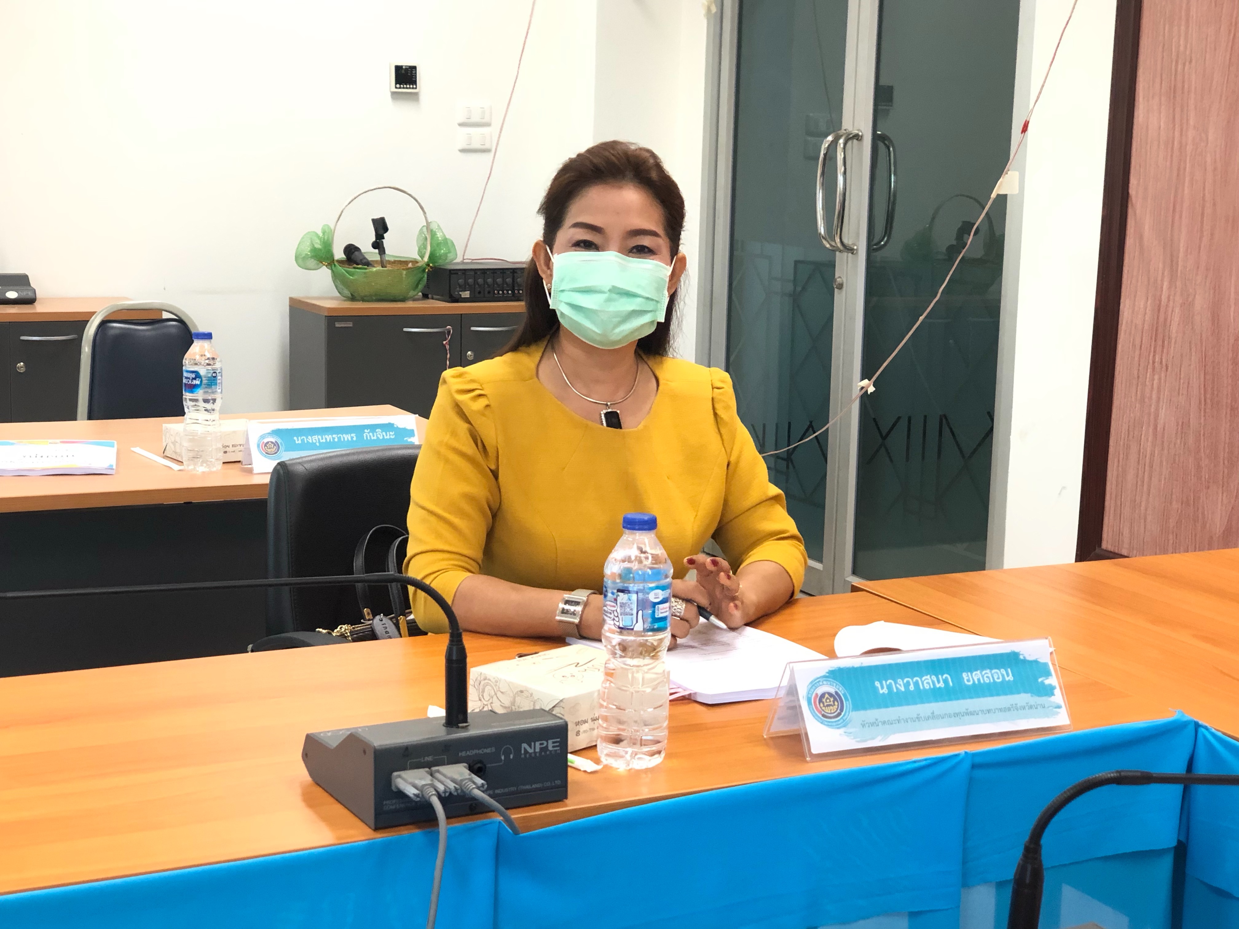 @น่าน : ประชุมคณะทำงานขับเคลื่อนกองทุนพัฒนาบทบาทสตรีระดับจังหวัด จังหวัดน่าน ครั้งที่ 4/2563