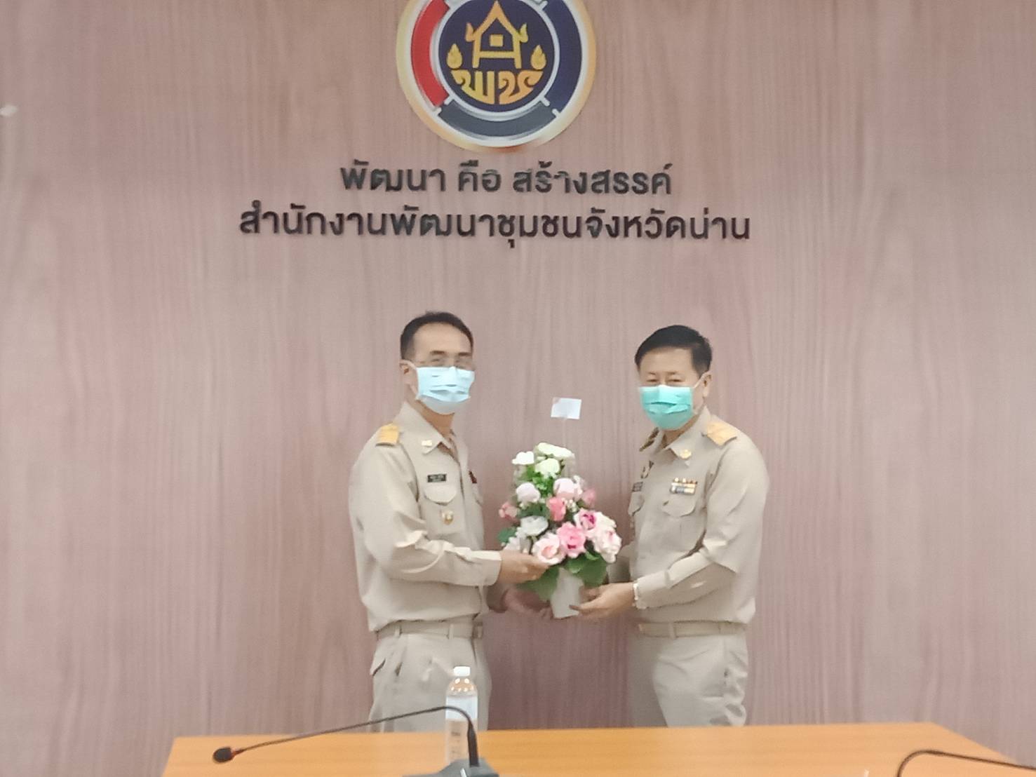 @น่าน : รับรายงานตัวข้าราชการที่ได้รับการแต่งตั้ง (ย้าย) มาปฏิบัติราชการ สังกัดสำนักงานพัฒนาชุมชนจังหวัดน่าน