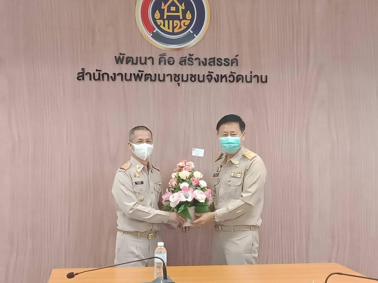 @น่าน : รับรายงานตัวข้าราชการที่ได้รับการแต่งตั้ง (ย้าย) มาปฏิบัติราชการ สังกัดสำนักงานพัฒนาชุมชนจังหวัดน่าน