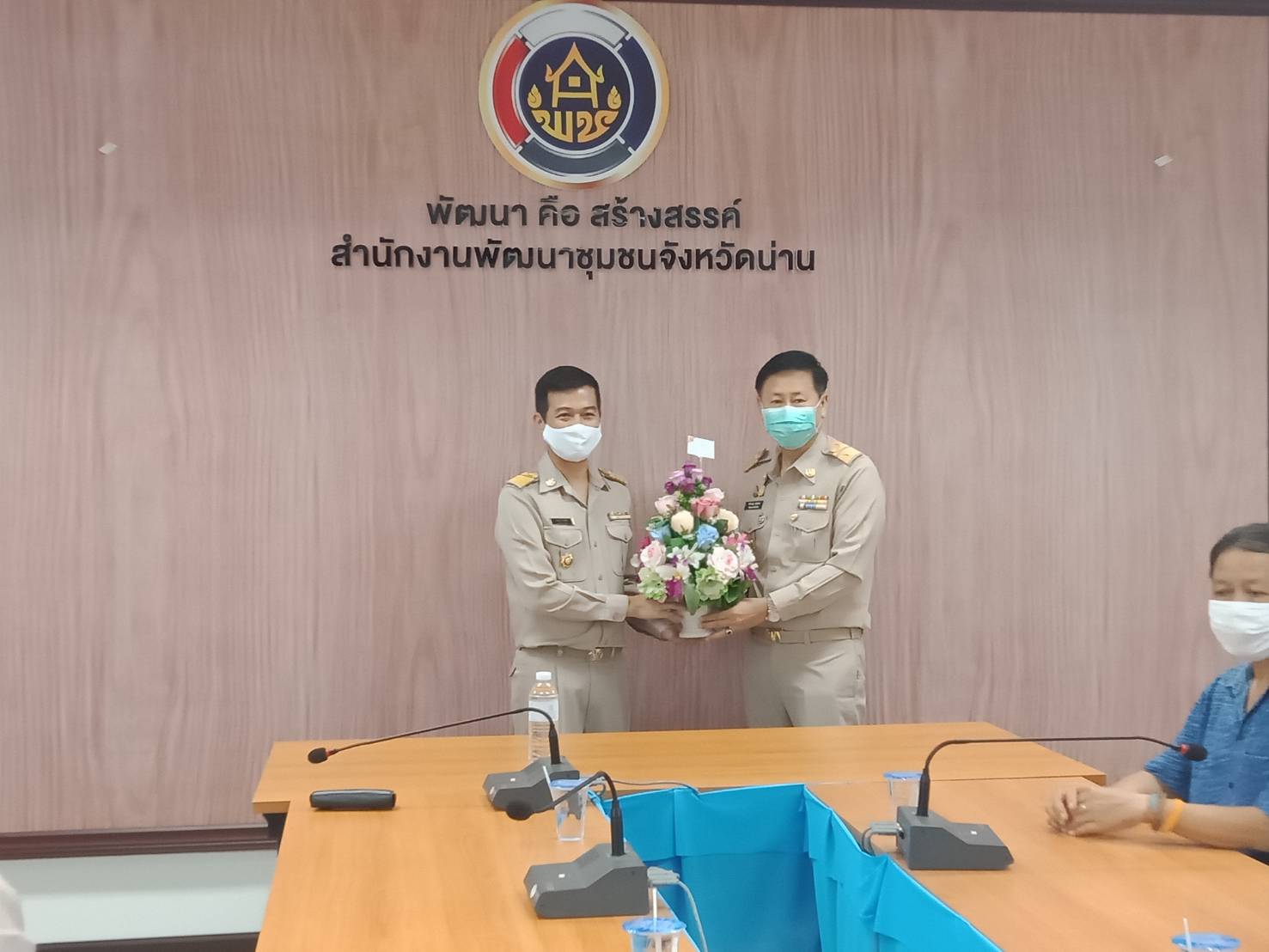 @น่าน : รับรายงานตัวข้าราชการที่ได้รับการแต่งตั้ง (ย้าย) มาปฏิบัติราชการ สังกัดสำนักงานพัฒนาชุมชนจังหวัดน่าน