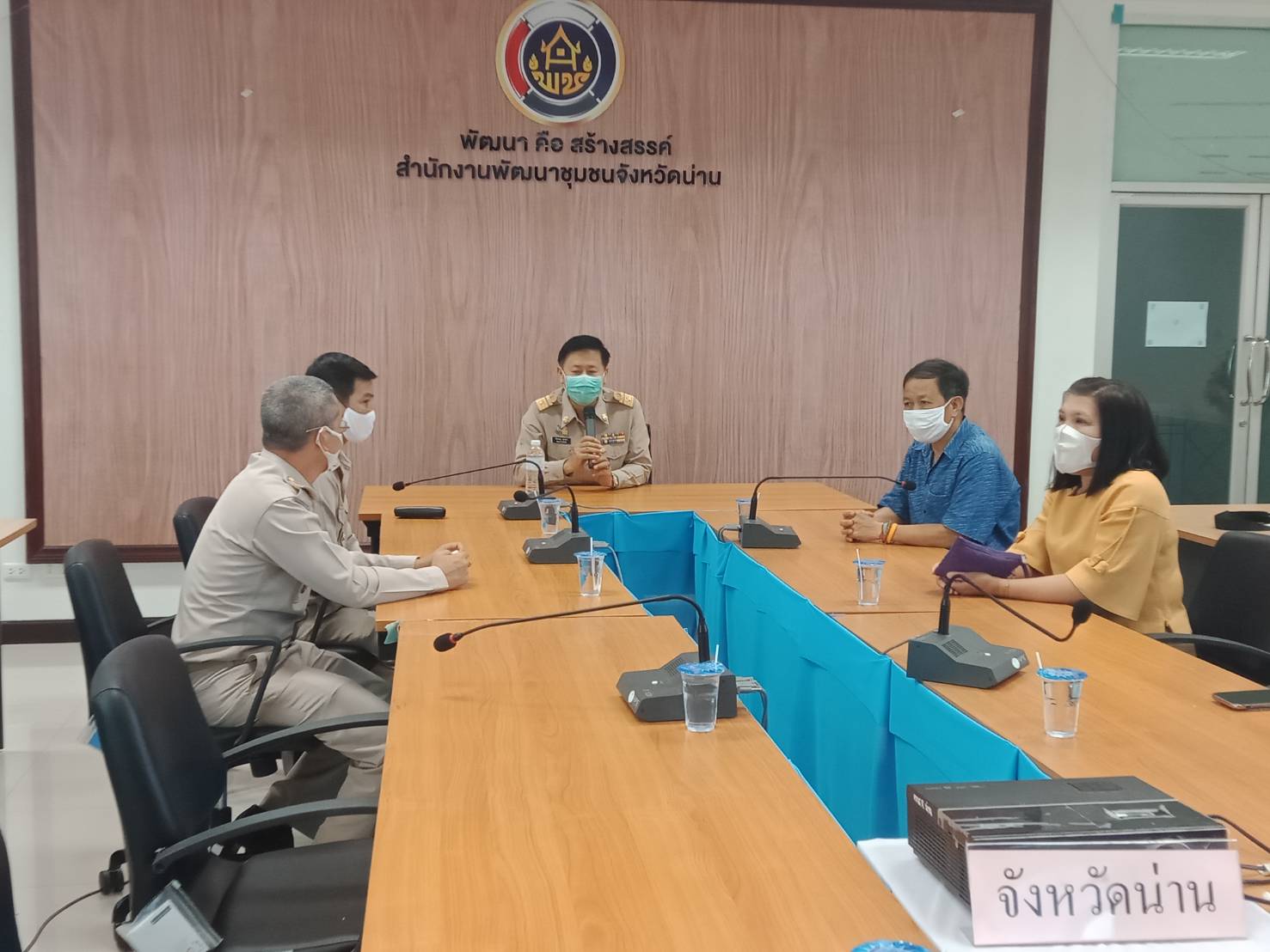 @น่าน : รับรายงานตัวข้าราชการที่ได้รับการแต่งตั้ง (ย้าย) มาปฏิบัติราชการ สังกัดสำนักงานพัฒนาชุมชนจังหวัดน่าน