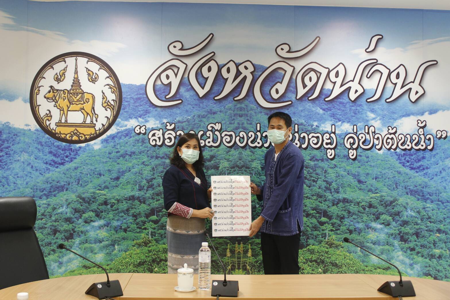 @น่าน : ประชุมพัฒนาการอำเภอและนักวิชาการพัฒนาชุมชนจังหวัดน่านครั้งที่ 4/2563