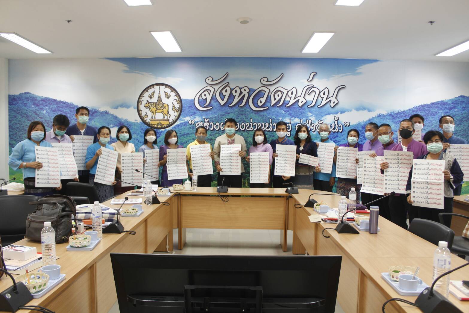 @น่าน : ประชุมพัฒนาการอำเภอและนักวิชาการพัฒนาชุมชนจังหวัดน่านครั้งที่ 4/2563