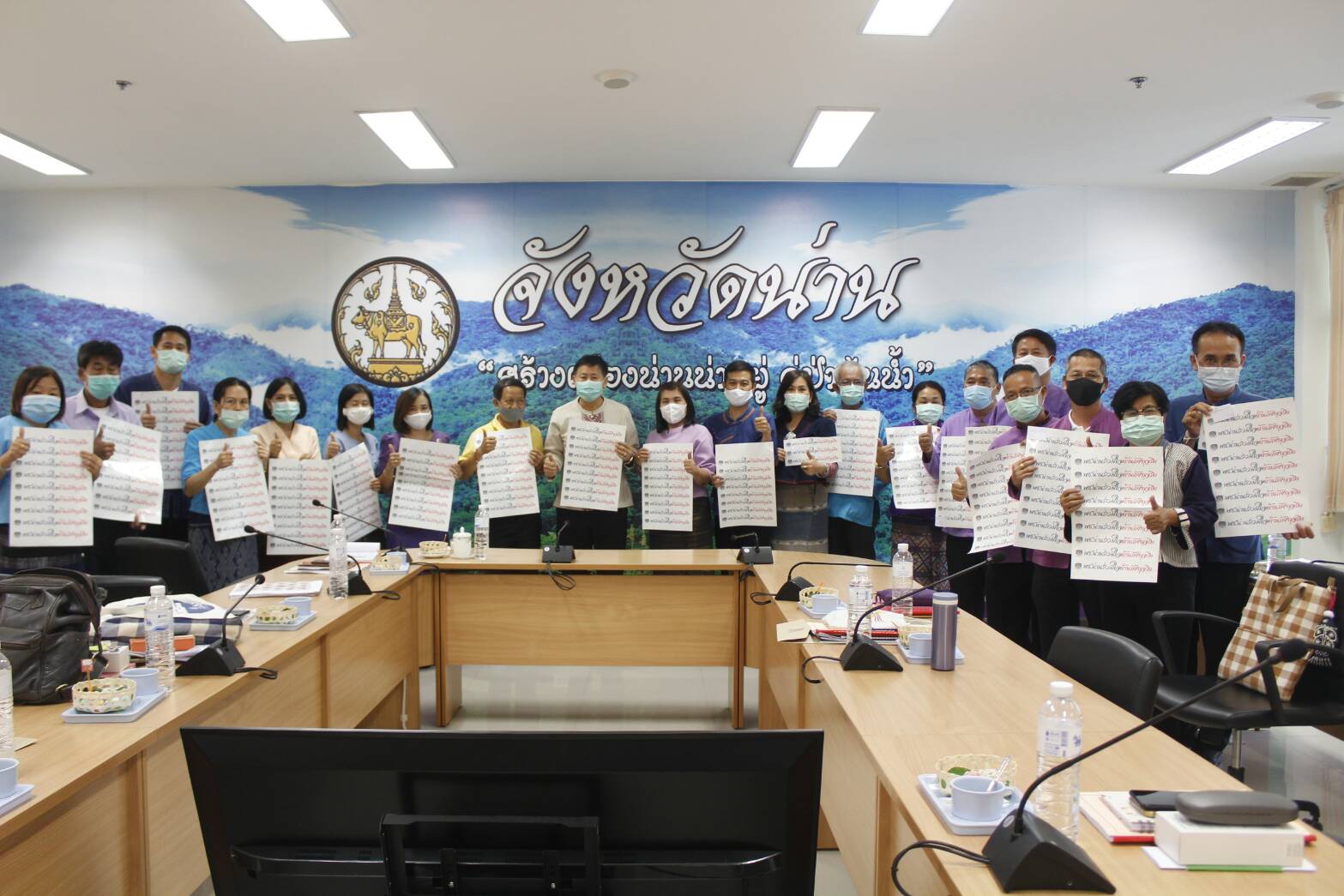 @น่าน : ประชุมพัฒนาการอำเภอและนักวิชาการพัฒนาชุมชนจังหวัดน่านครั้งที่ 4/2563