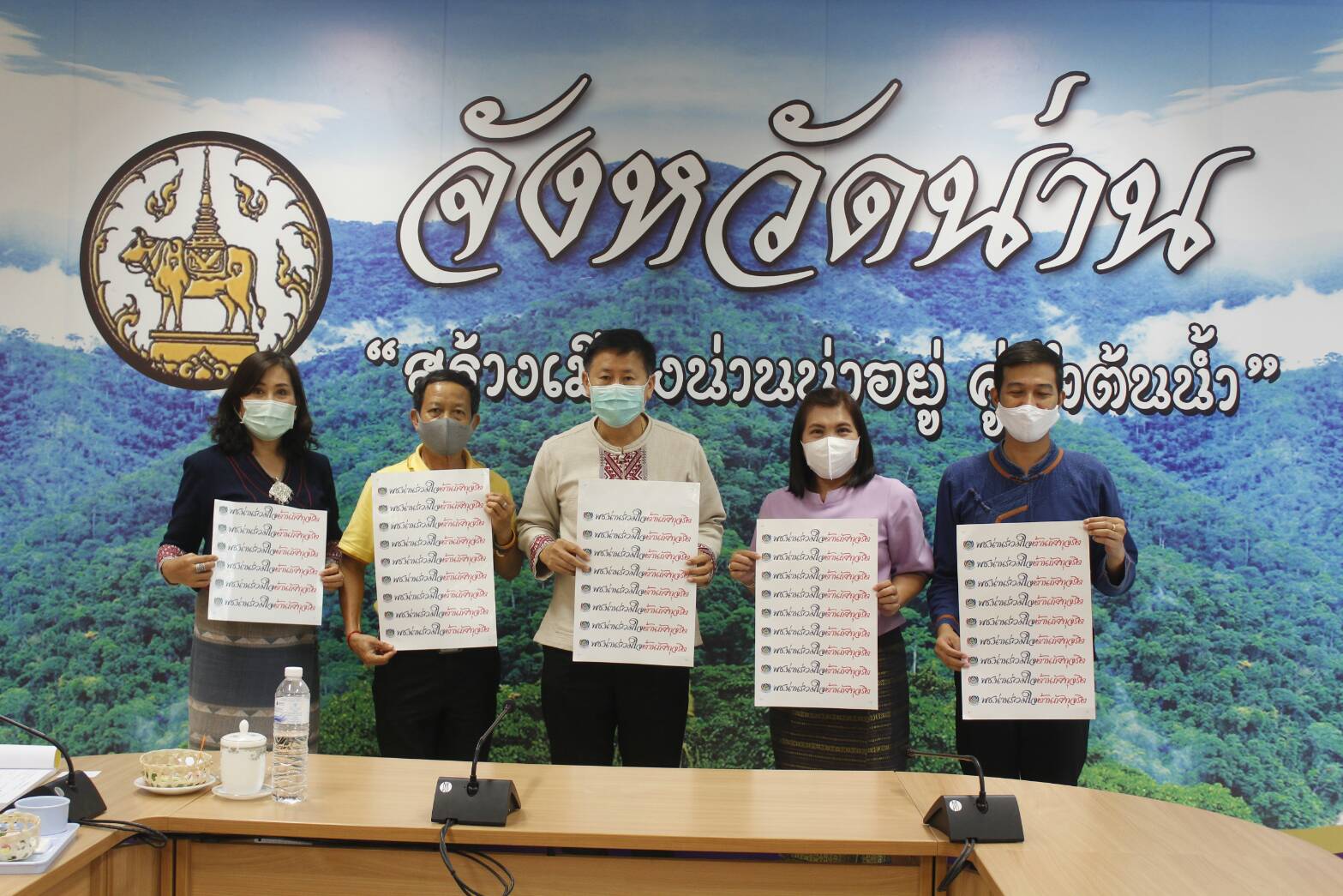 @น่าน : ประชุมพัฒนาการอำเภอและนักวิชาการพัฒนาชุมชนจังหวัดน่านครั้งที่ 4/2563