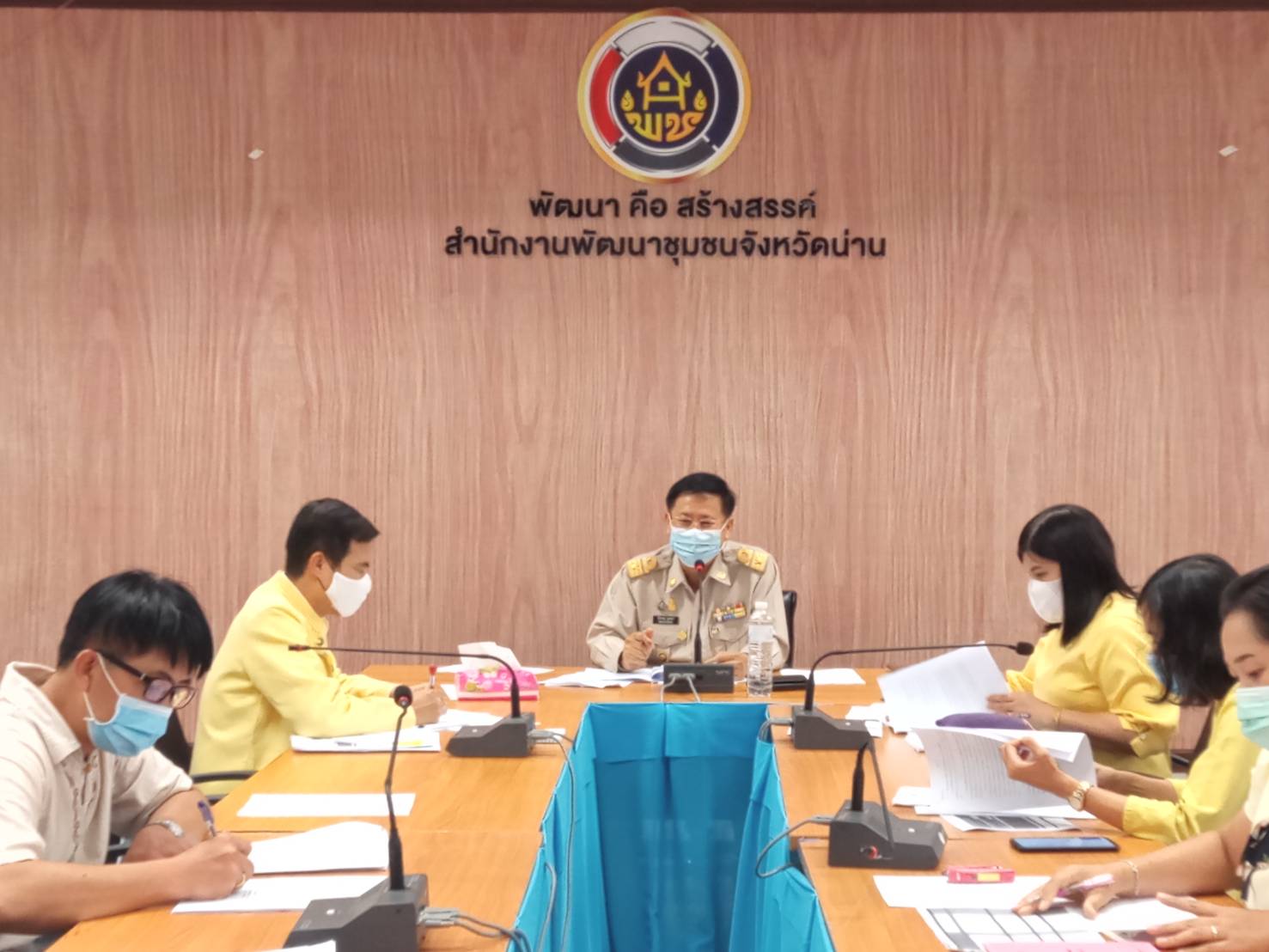 @น่าน : ประชุมเจ้าหน้าที่พัฒนาชุมชน สำนักงานพัฒนาชุมชนจังหวัดน่าน