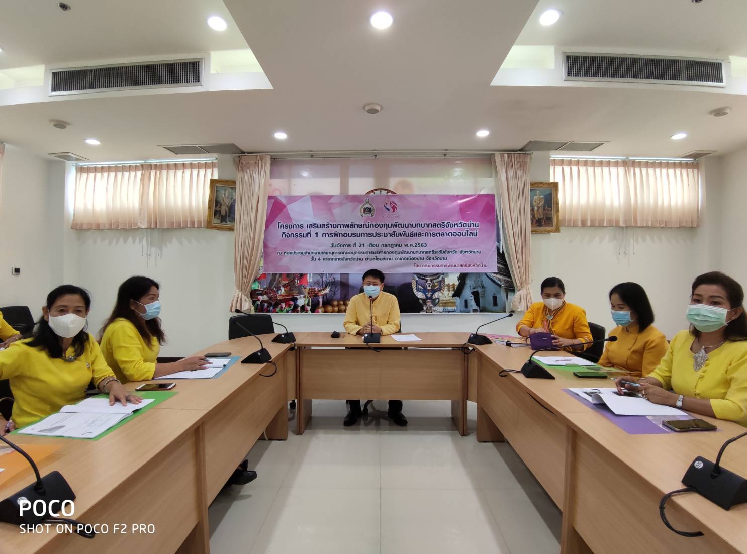 @น่าน : “สตรีน่านภาพลักษณ์ดี เทคโนโลยีทันสมัย ก้าวไกลในยุค 4.0”